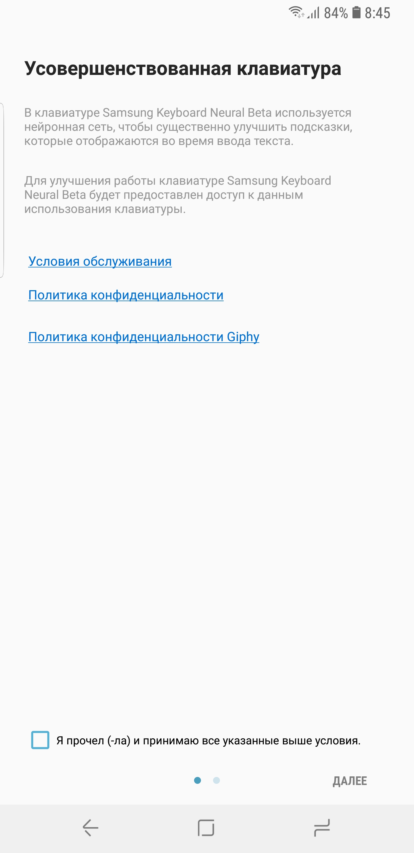 Обзор Samsung Galaxy S9+: нет предела совершенству-231 Screenshot_20180307-084517_Samsung Keyboard Neural Beta.jpg