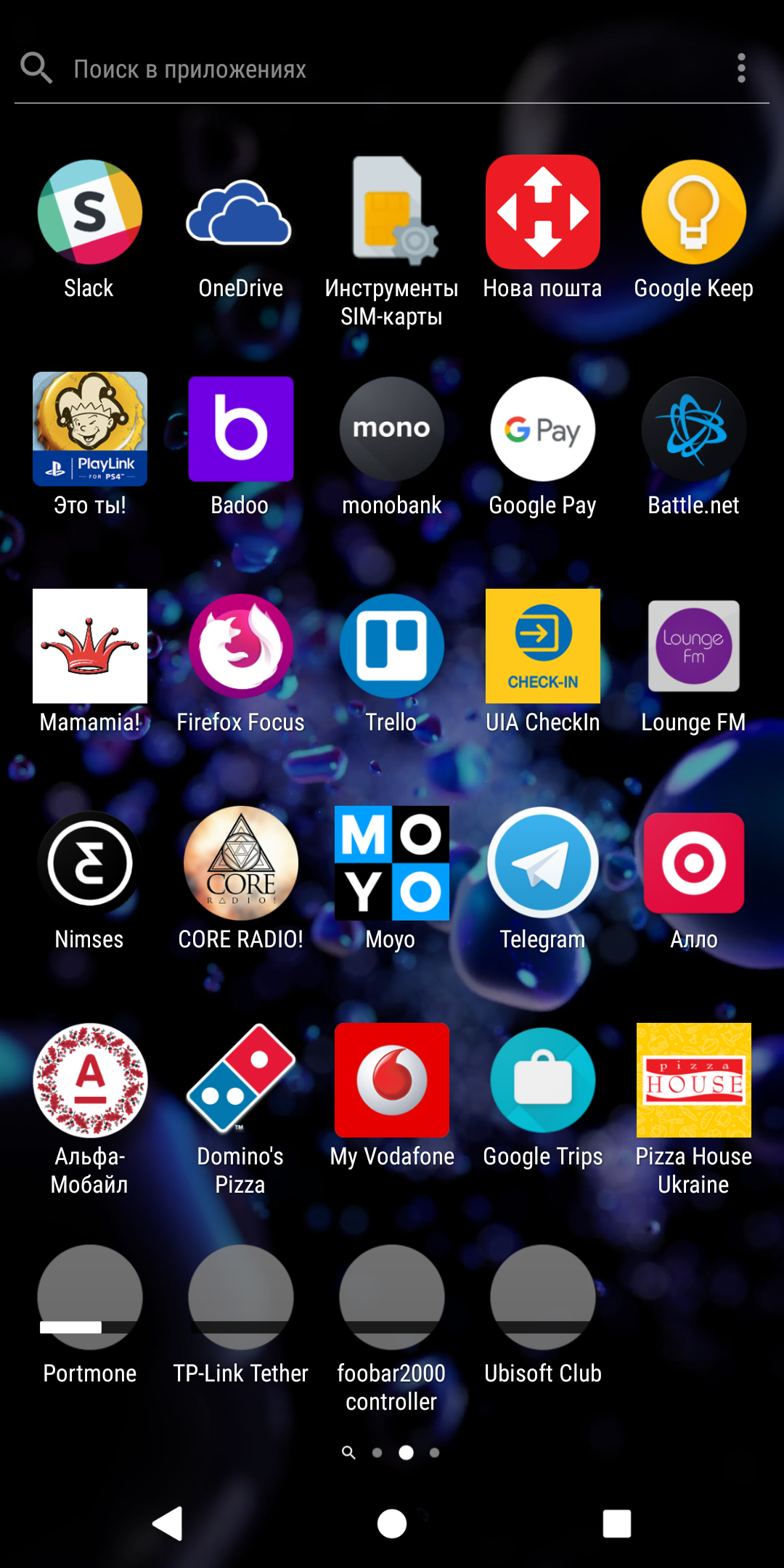 Screenshot_20180320-193615.png