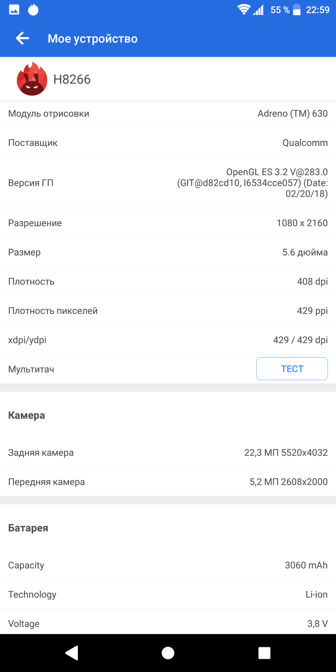 Screenshot_20180320-225943.png