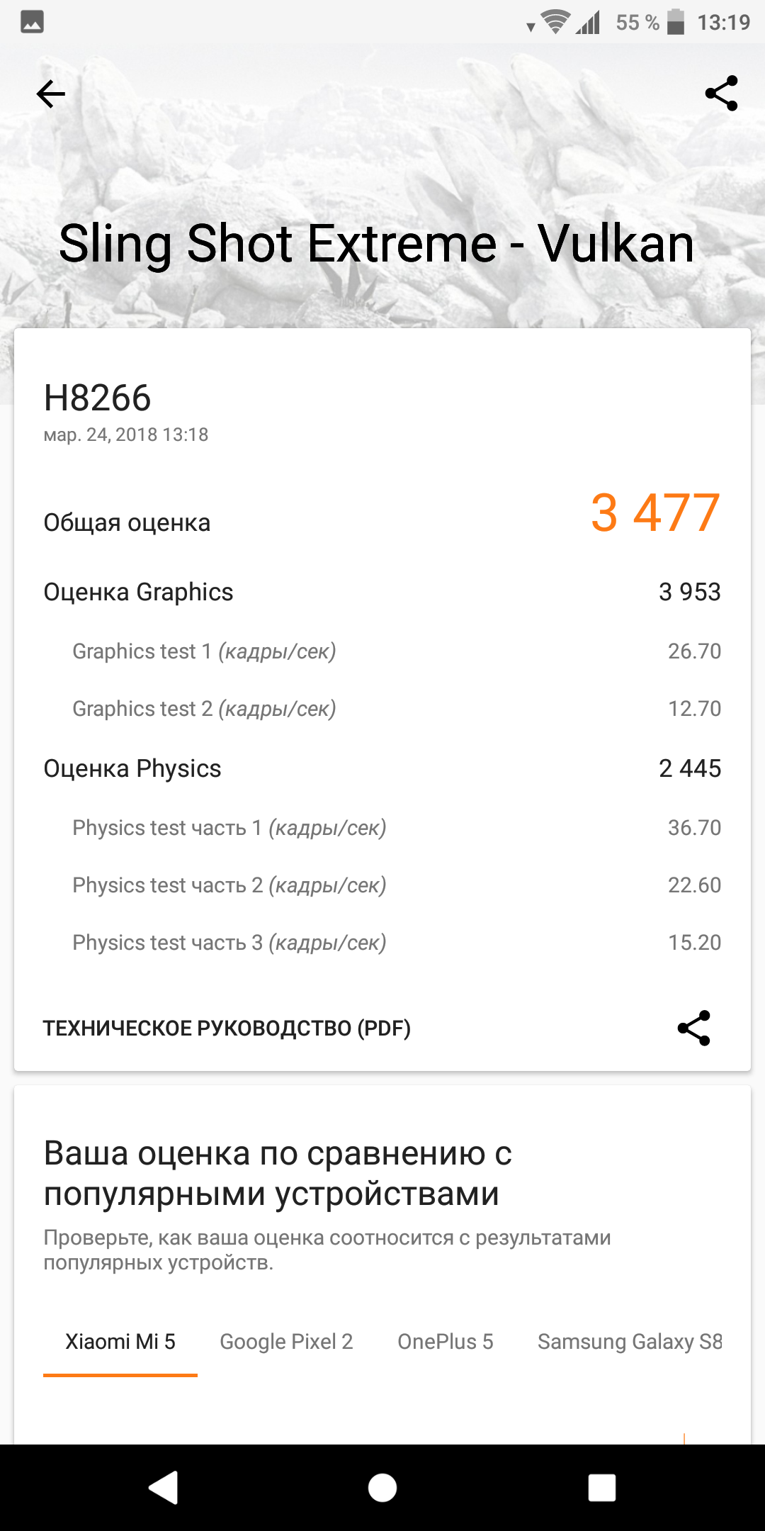 Screenshot_20180324-131941.png