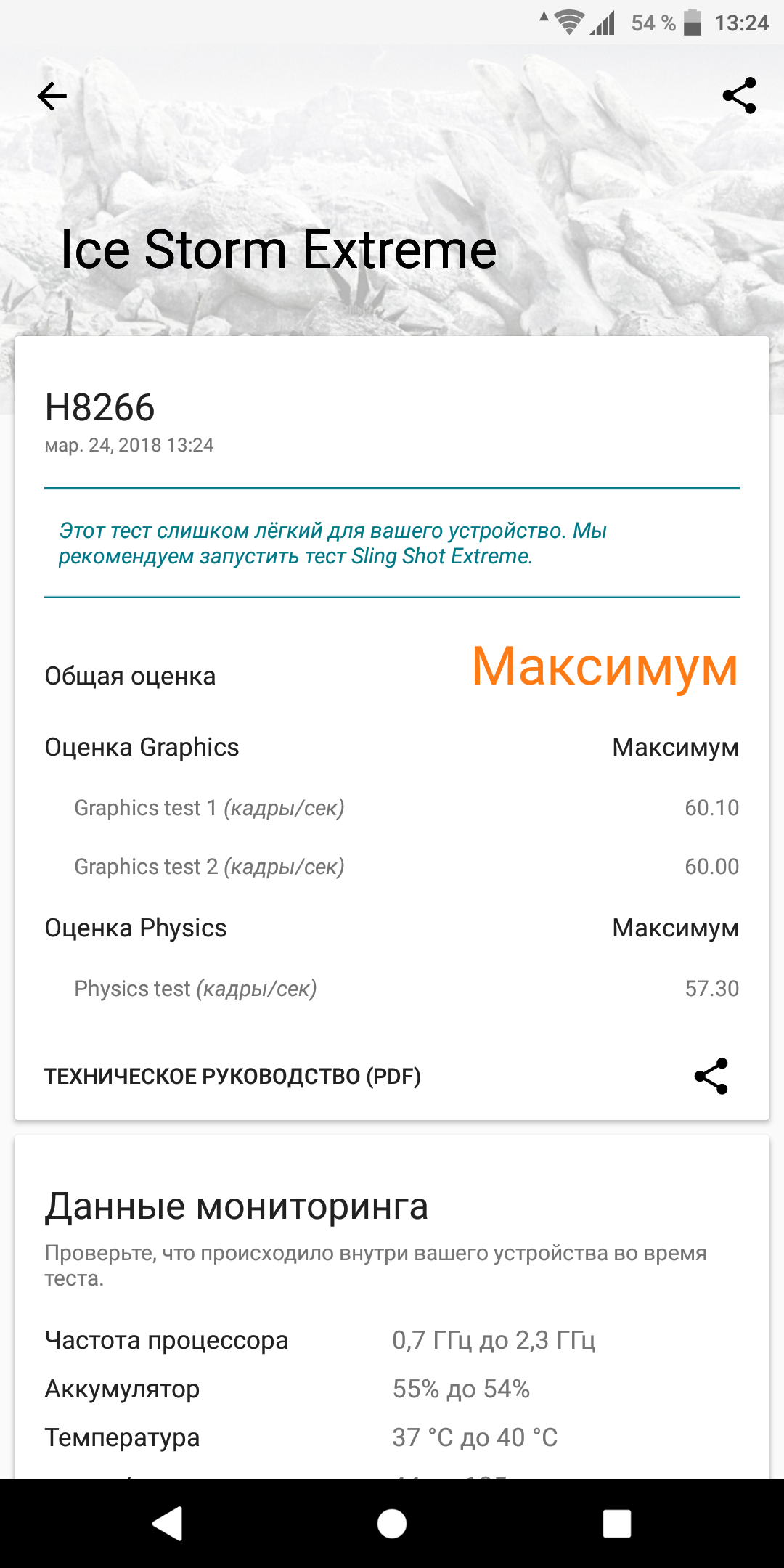 Screenshot_20180324-132436.png