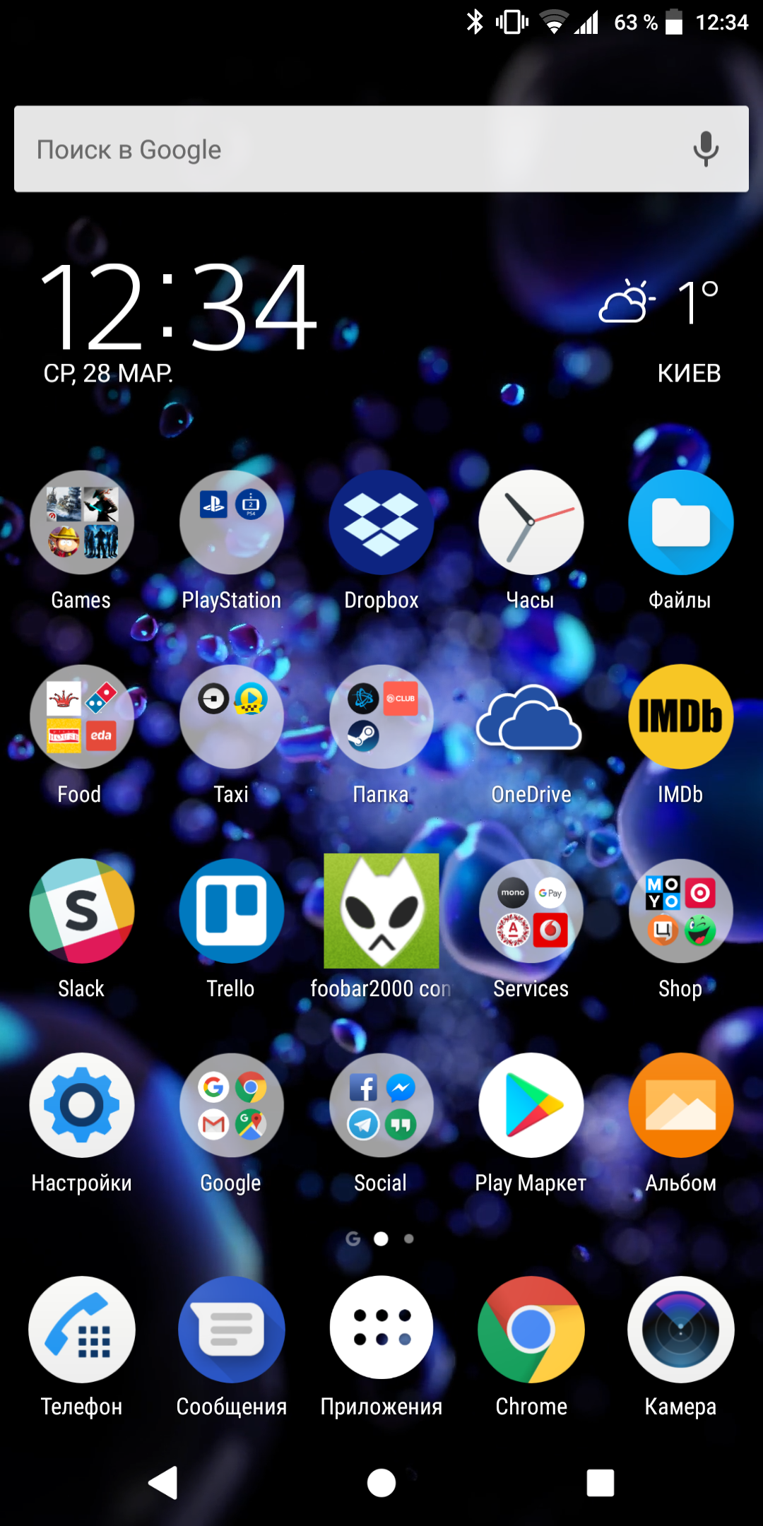 Screenshot_20180328-123408.png