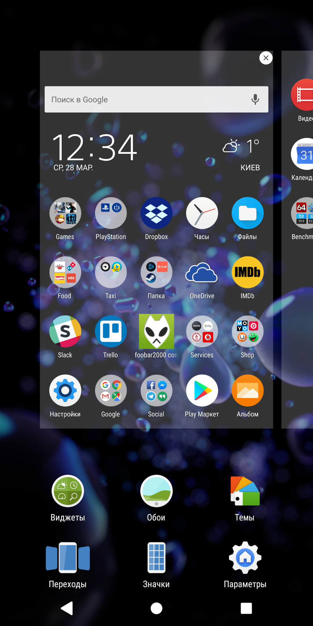Screenshot_20180328-123426.png