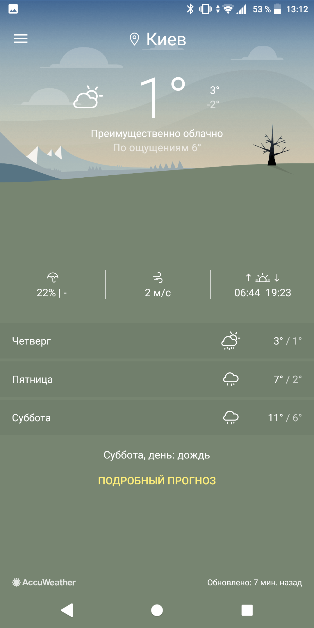 Screenshot_20180328-131252.png