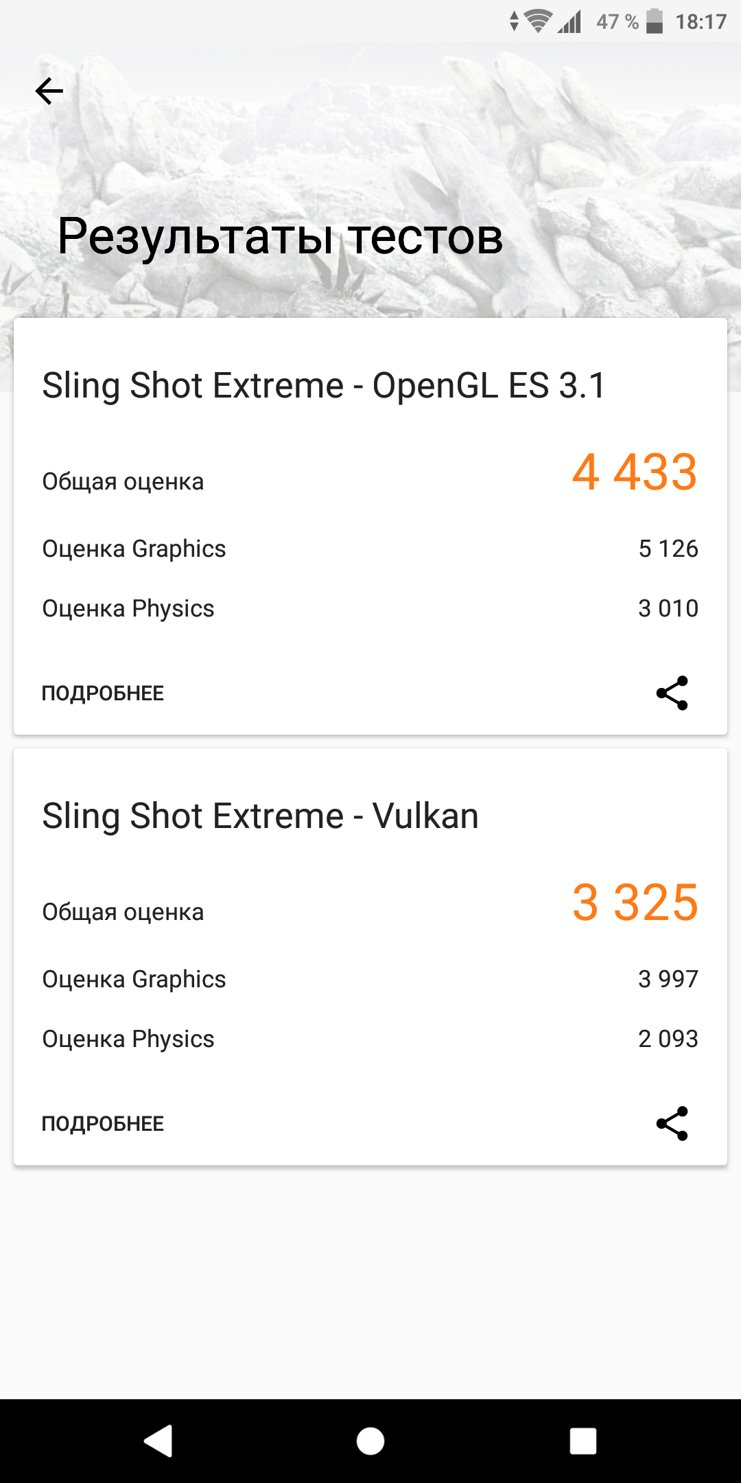 Screenshot_20180404-181750.png