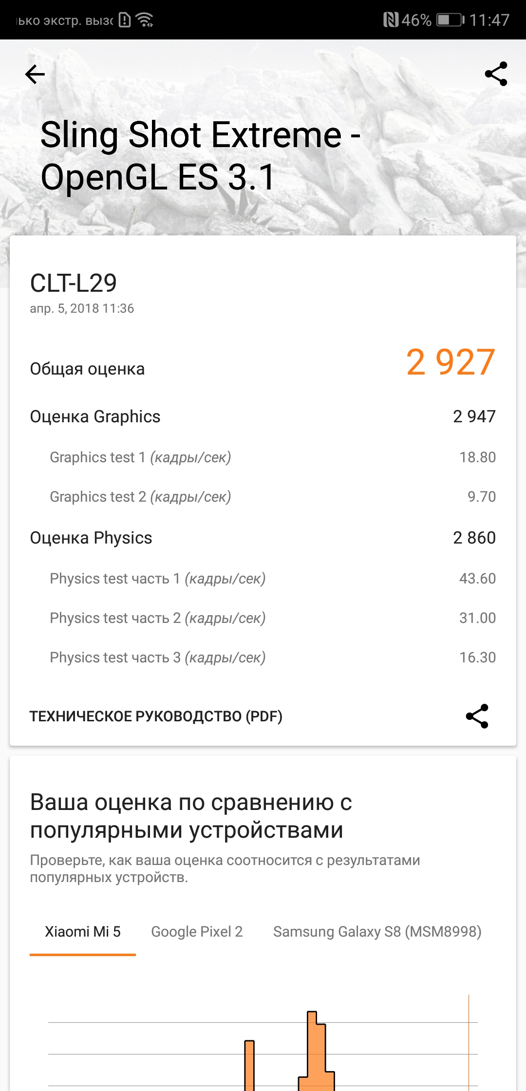 Screenshot_20180405-114737.jpg
