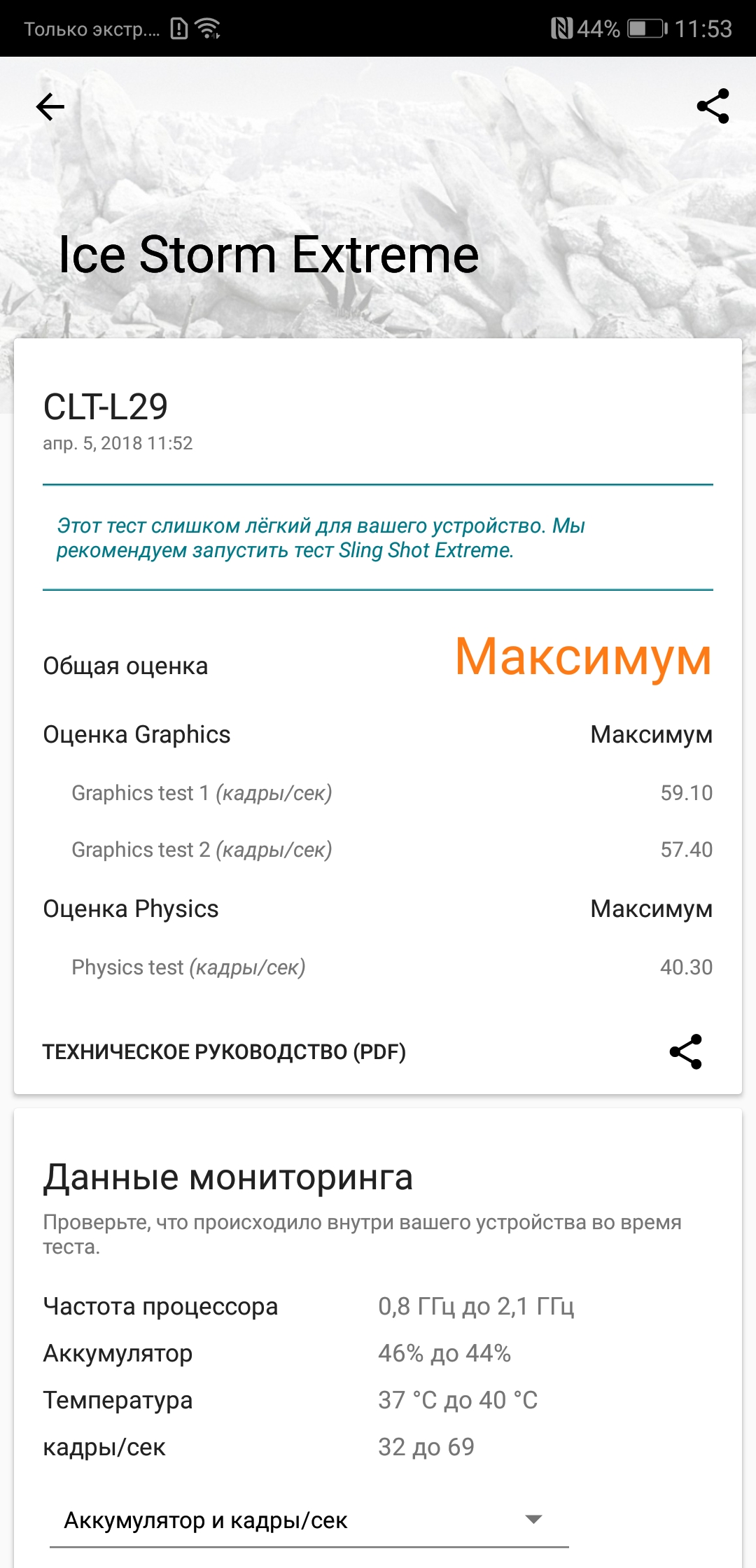 Screenshot_20180405-115333.jpg