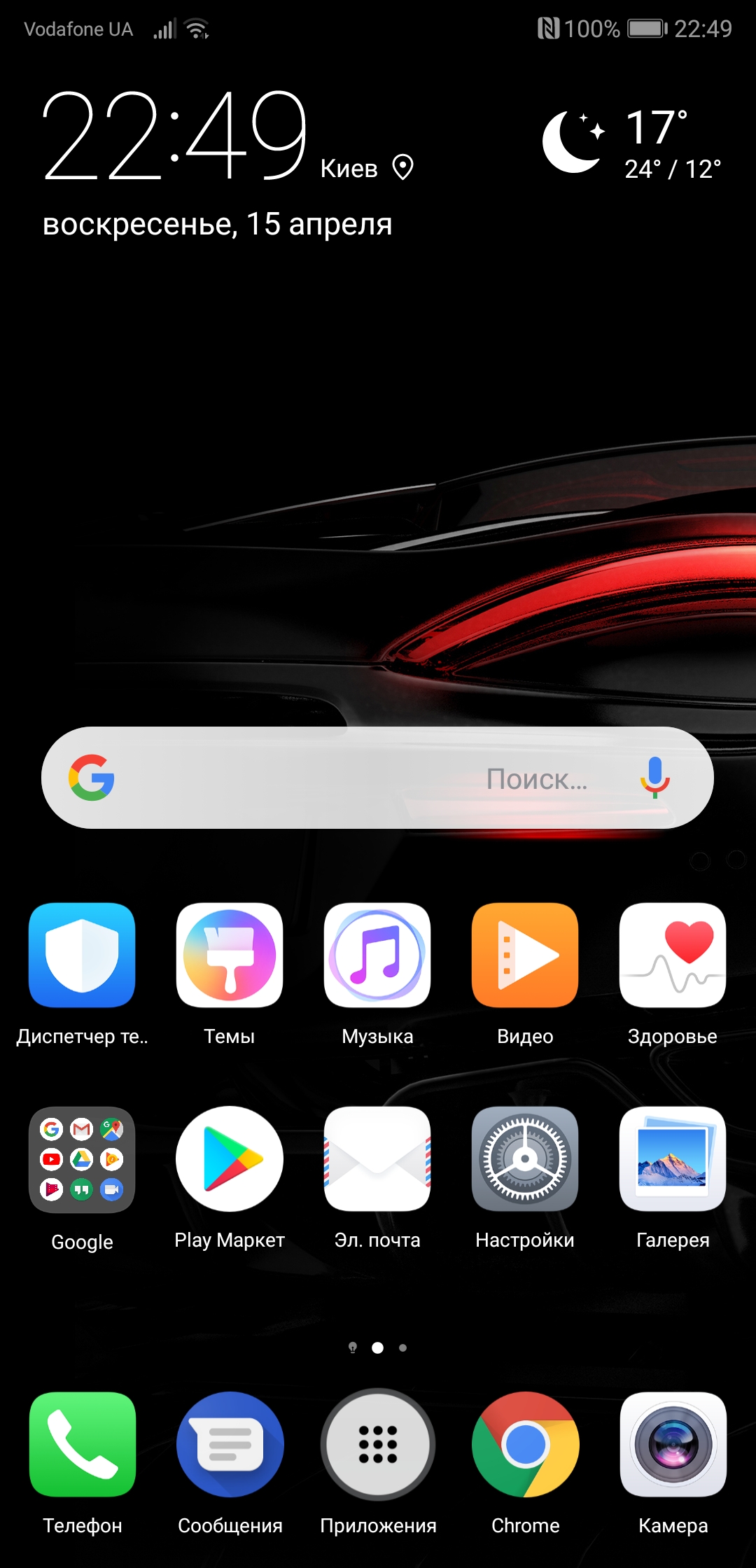 Screenshot_20180415-224932.jpg