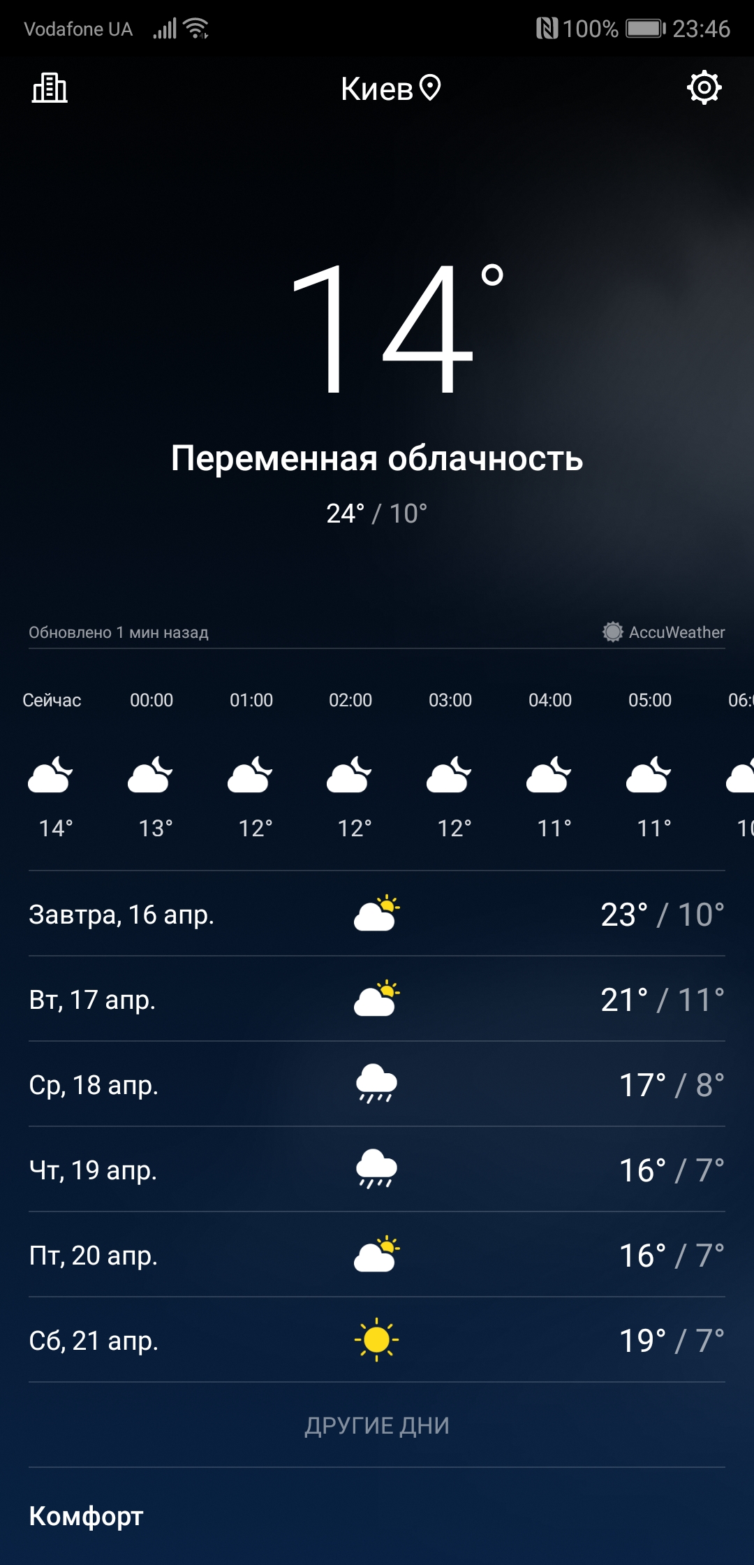 Screenshot_20180415-234600.jpg