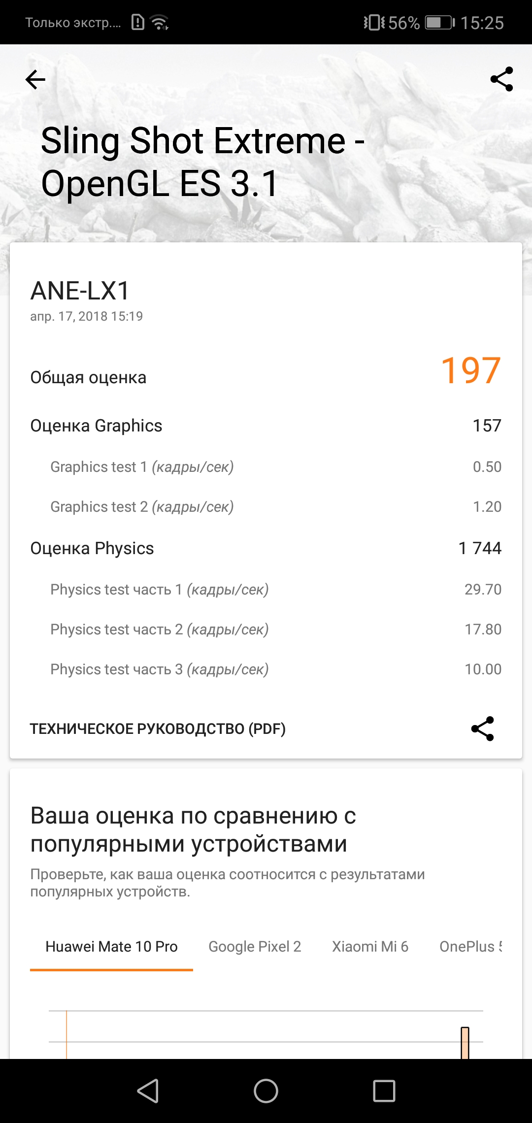 Screenshot_20180417-152544.jpg