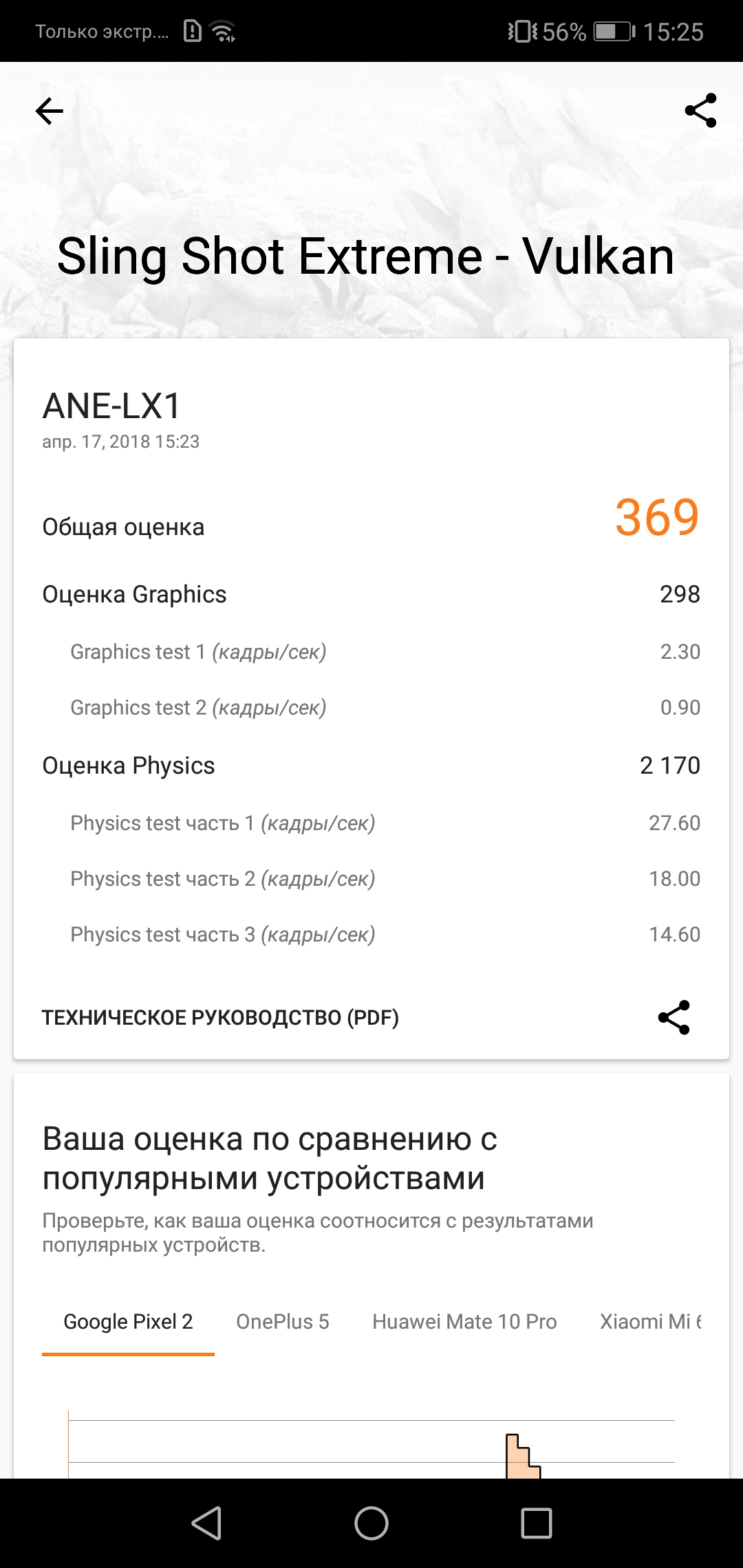 Screenshot_20180417-152559.jpg