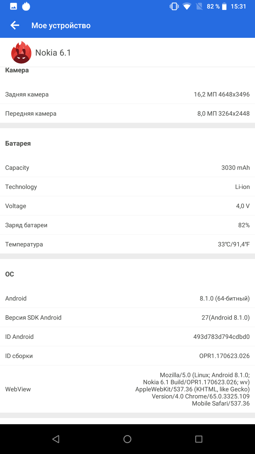 Screenshot_20180418-153124.png