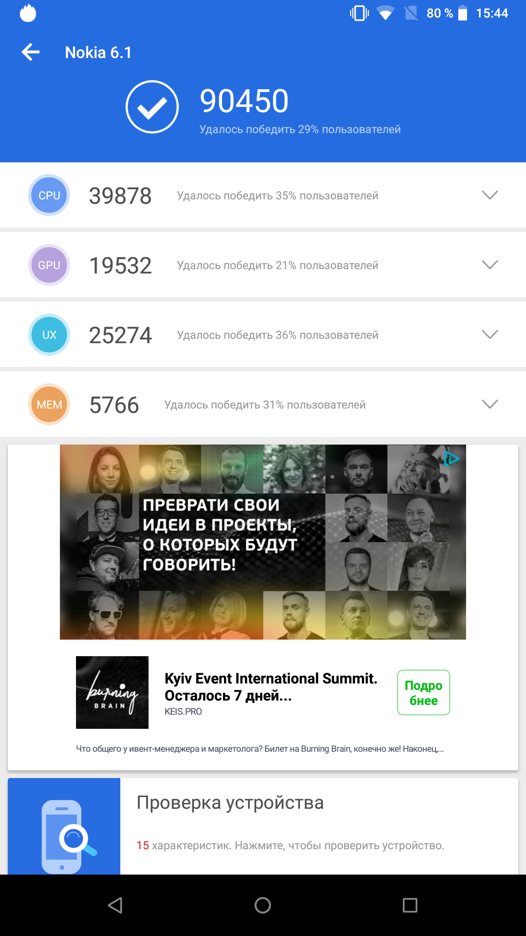 Screenshot_20180418-154424.png