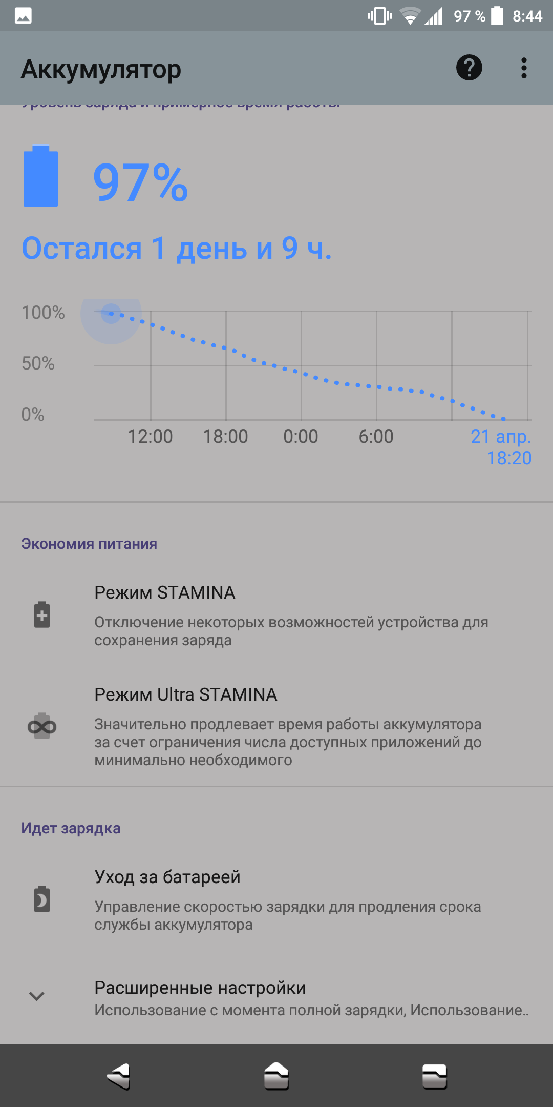 Screenshot_20180420-084415.png
