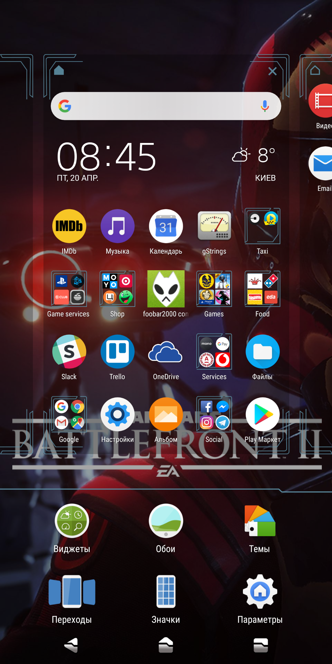 Screenshot_20180420-084507.png