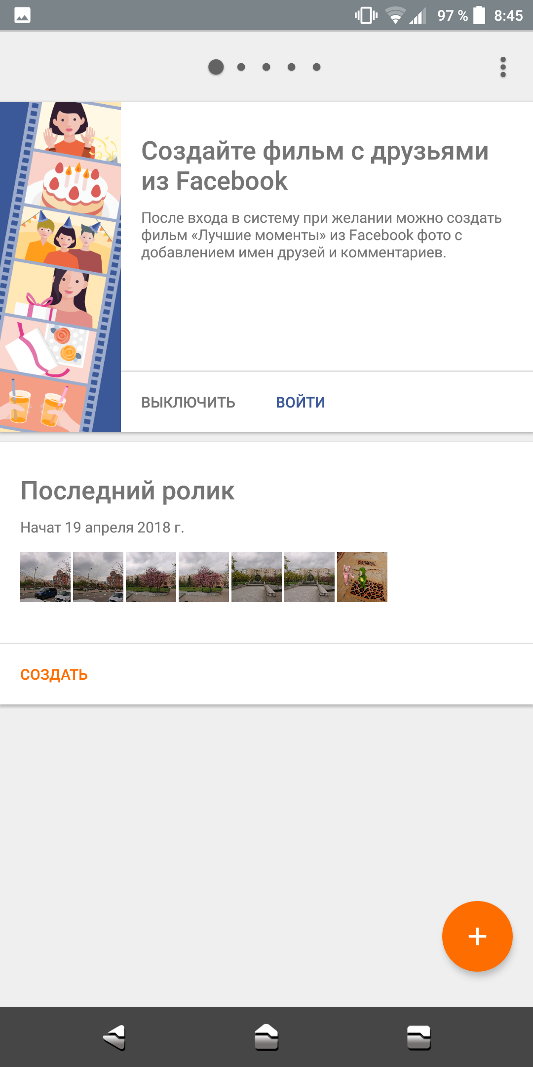 Screenshot_20180420-084543.png