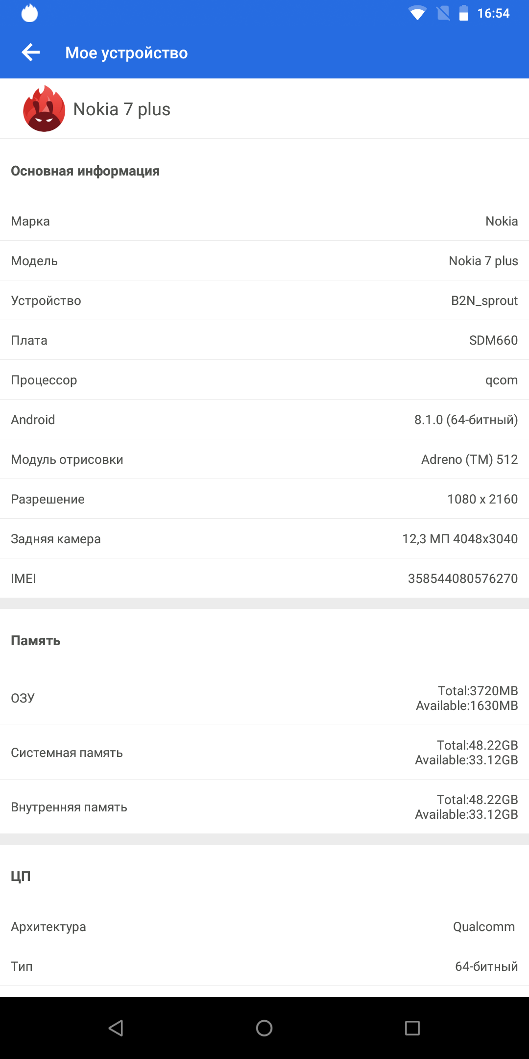 Screenshot_20180422-165500.png