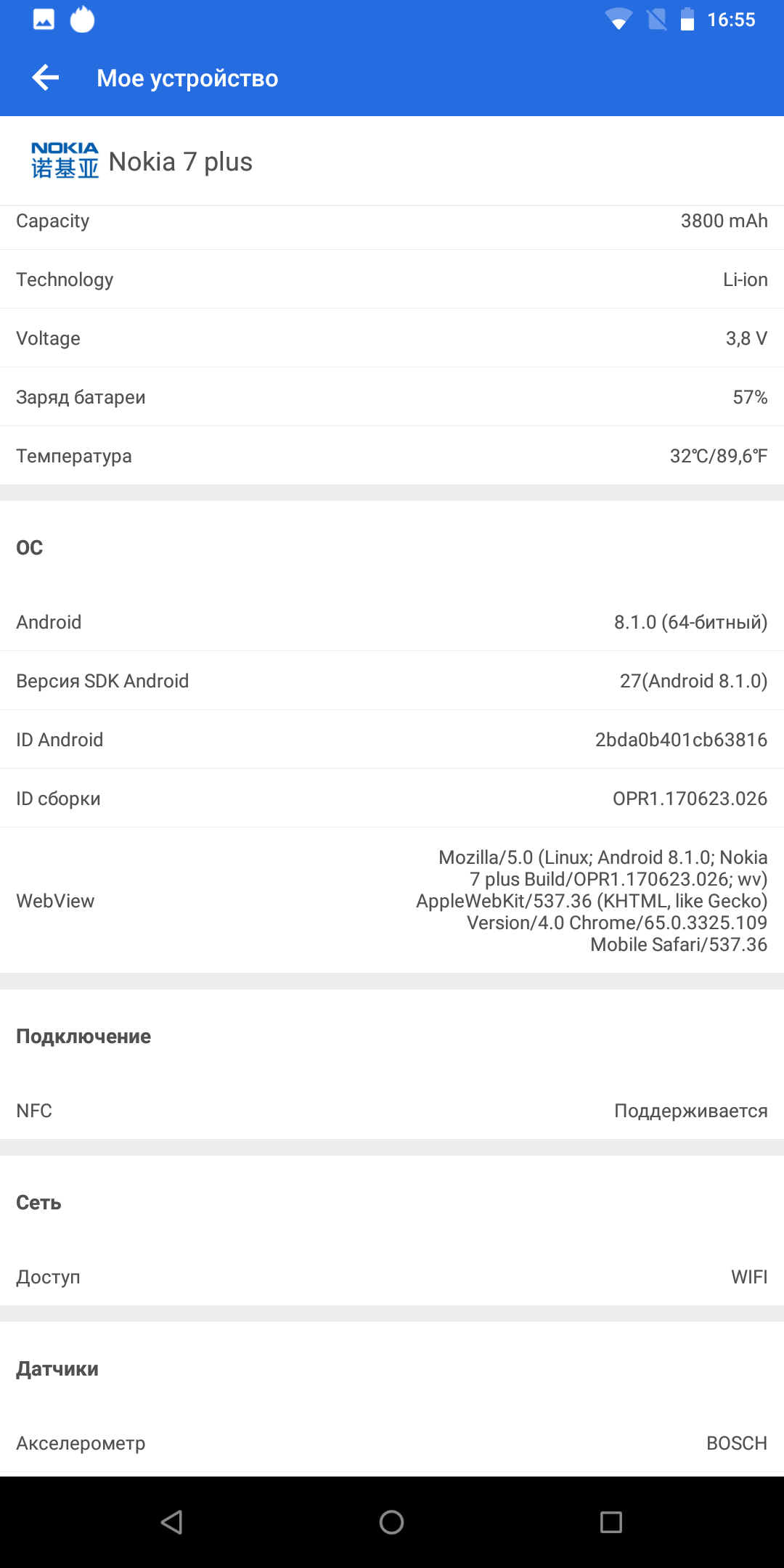 Screenshot_20180422-165525.png