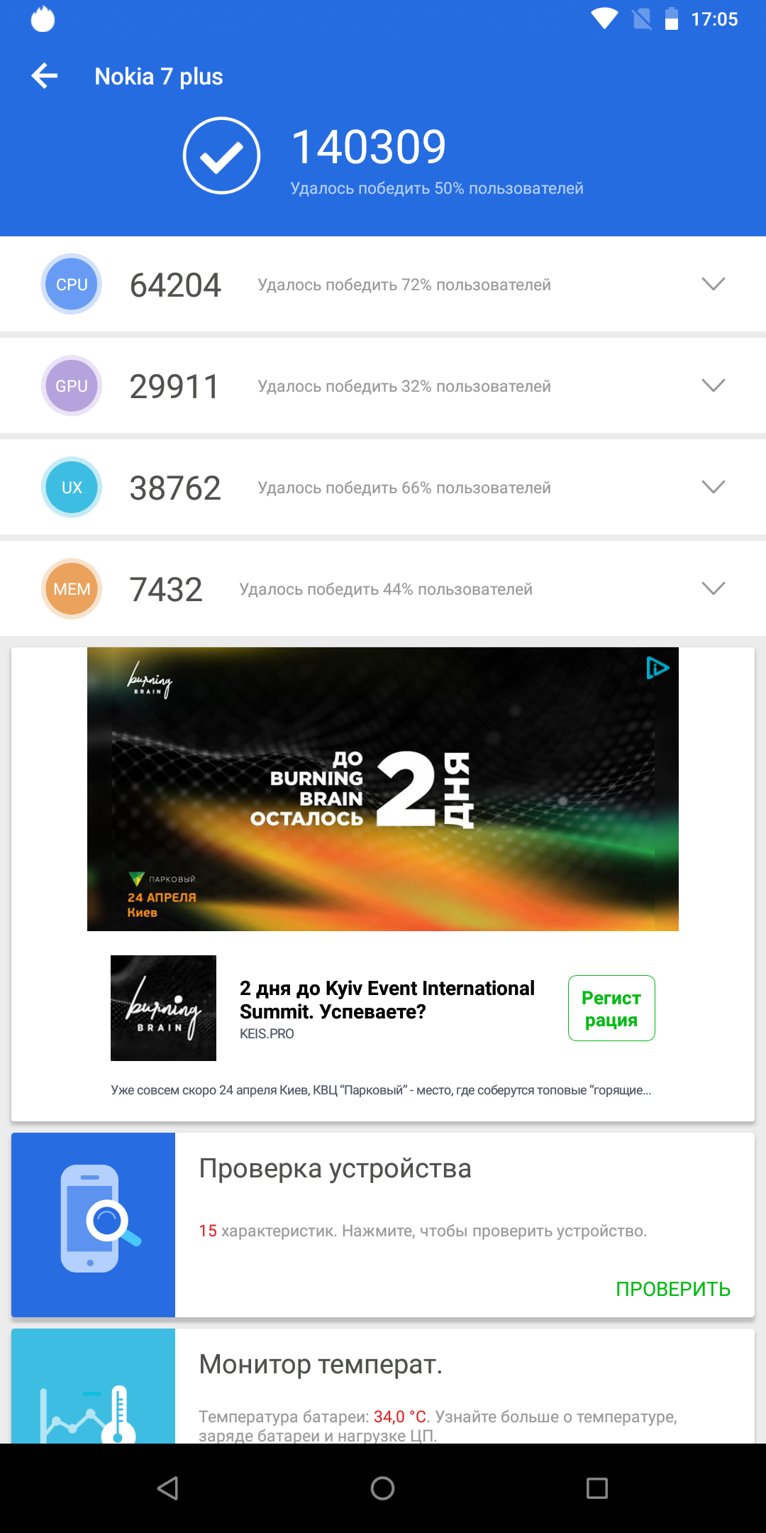 Screenshot_20180422-170544.png