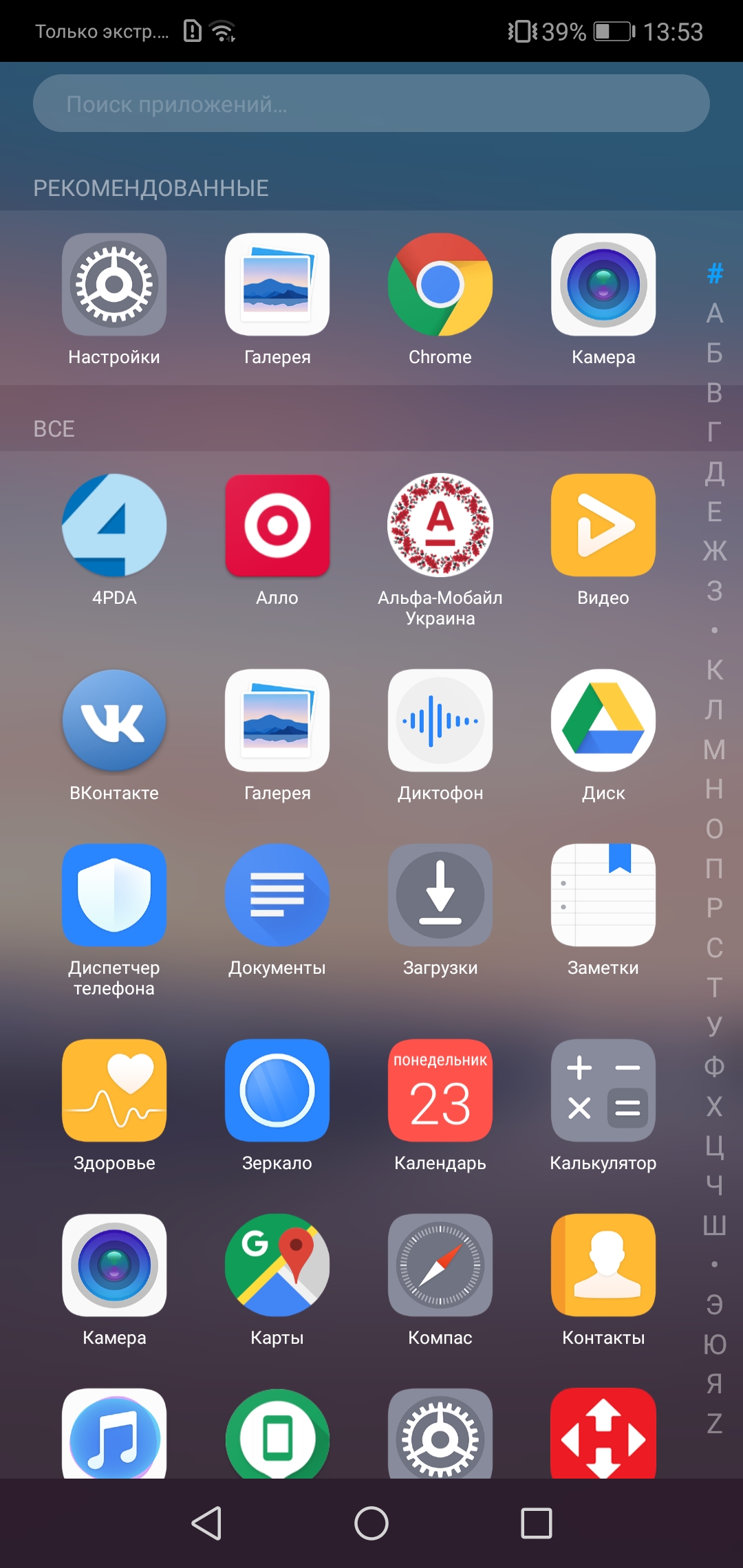 Screenshot_20180423-135351.jpg
