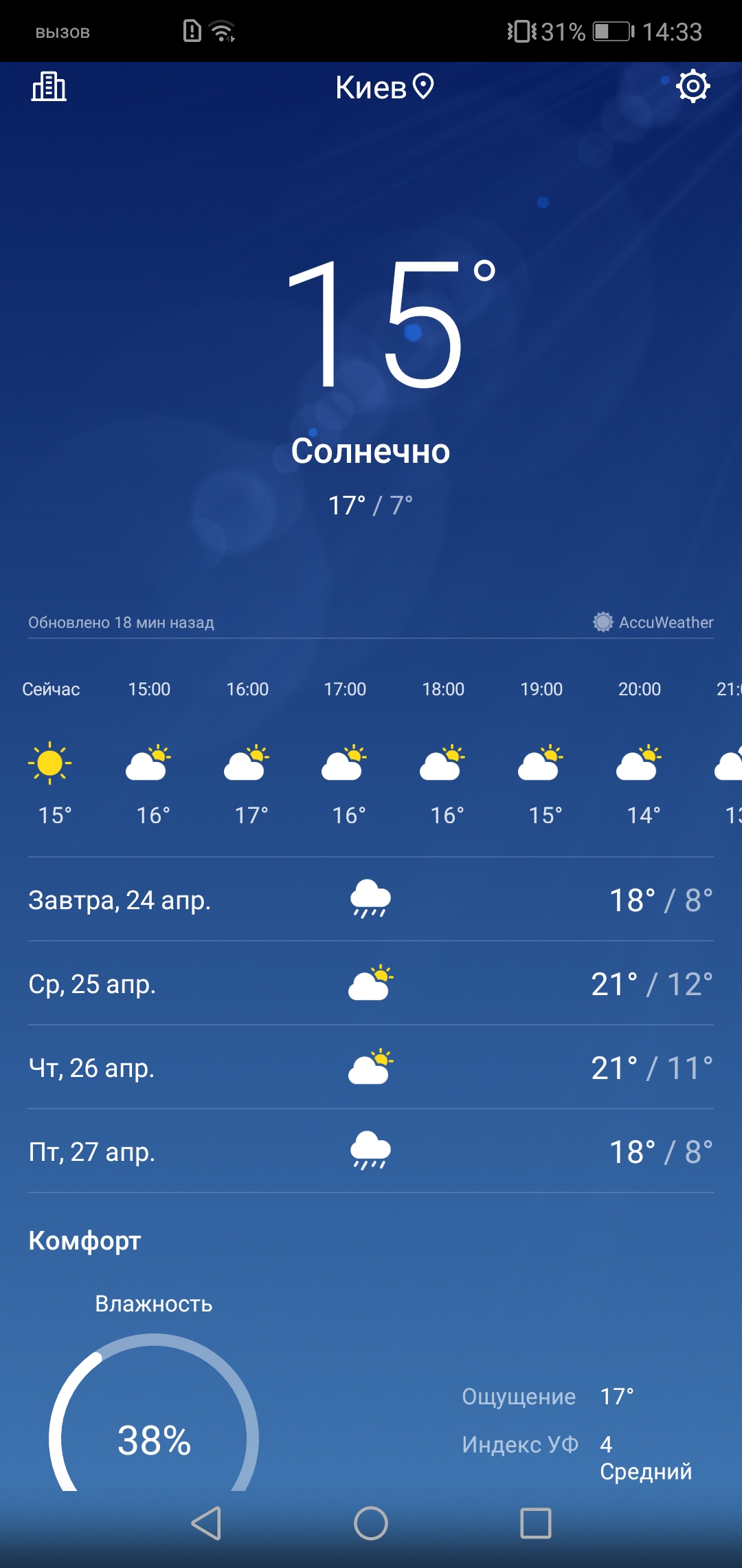 Screenshot_20180423-143310.jpg