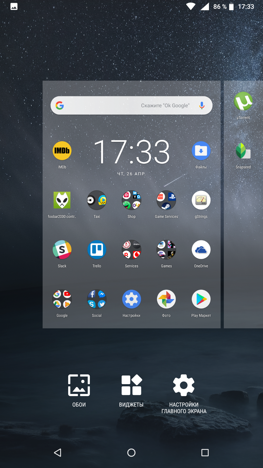 Screenshot_20180426-173322.png