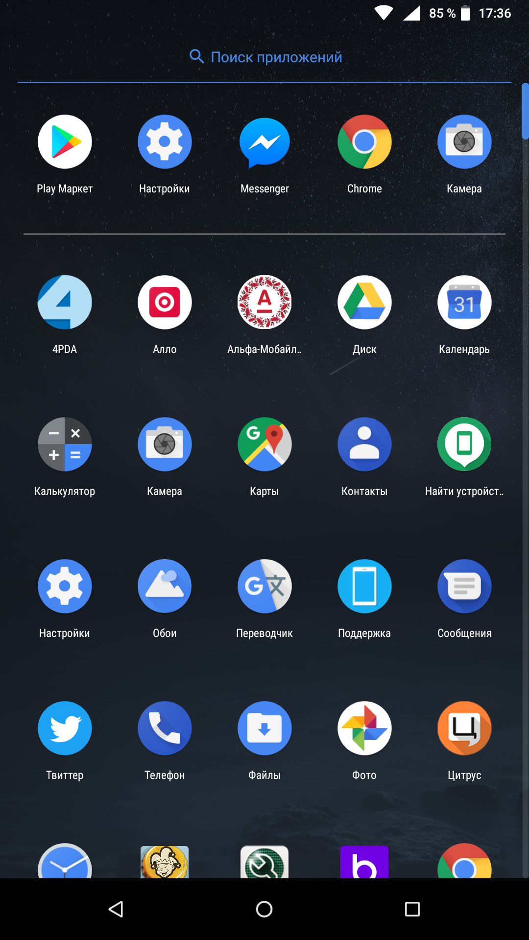 Screenshot_20180426-173601.png