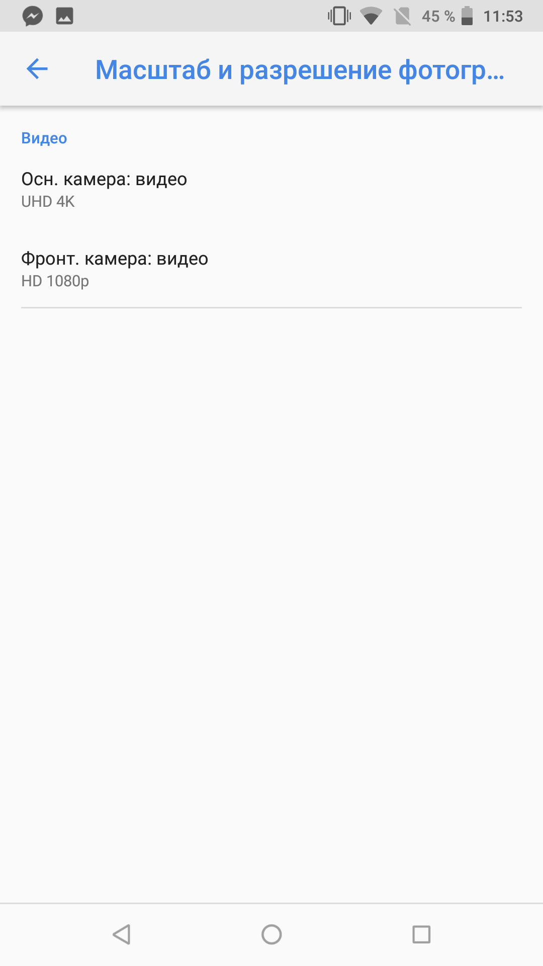 Screenshot_20180502-115351.png