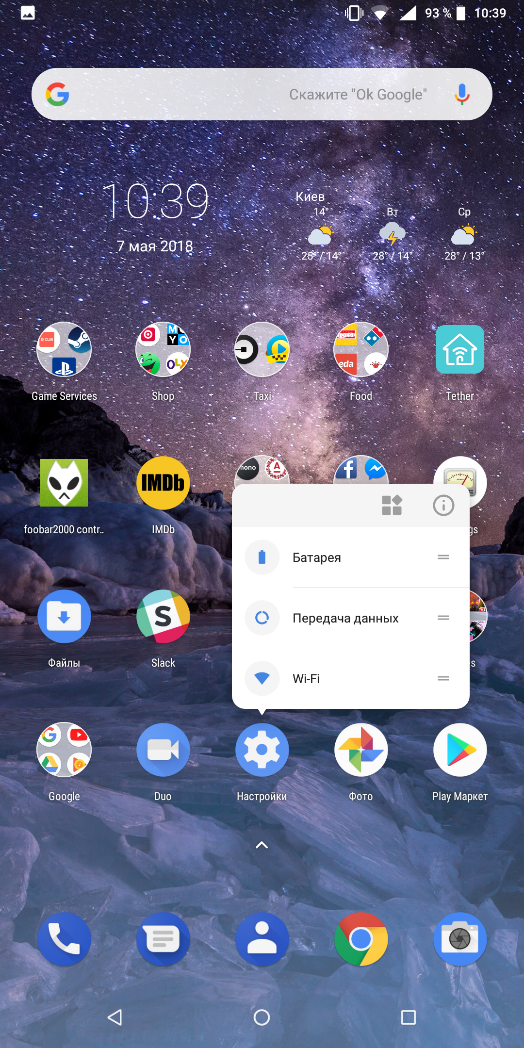 Screenshot_20180507-103913.png