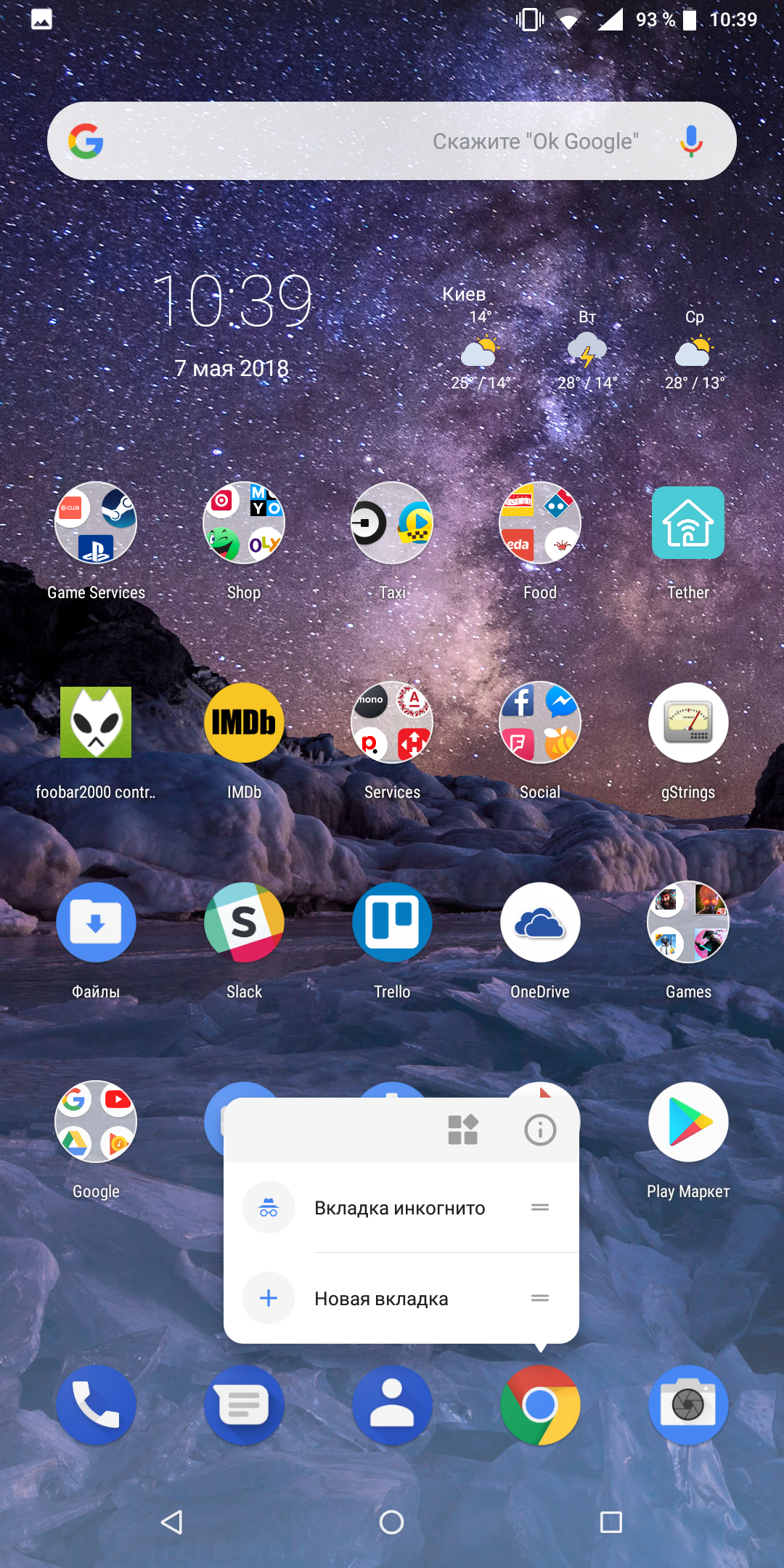 Screenshot_20180507-103923.png