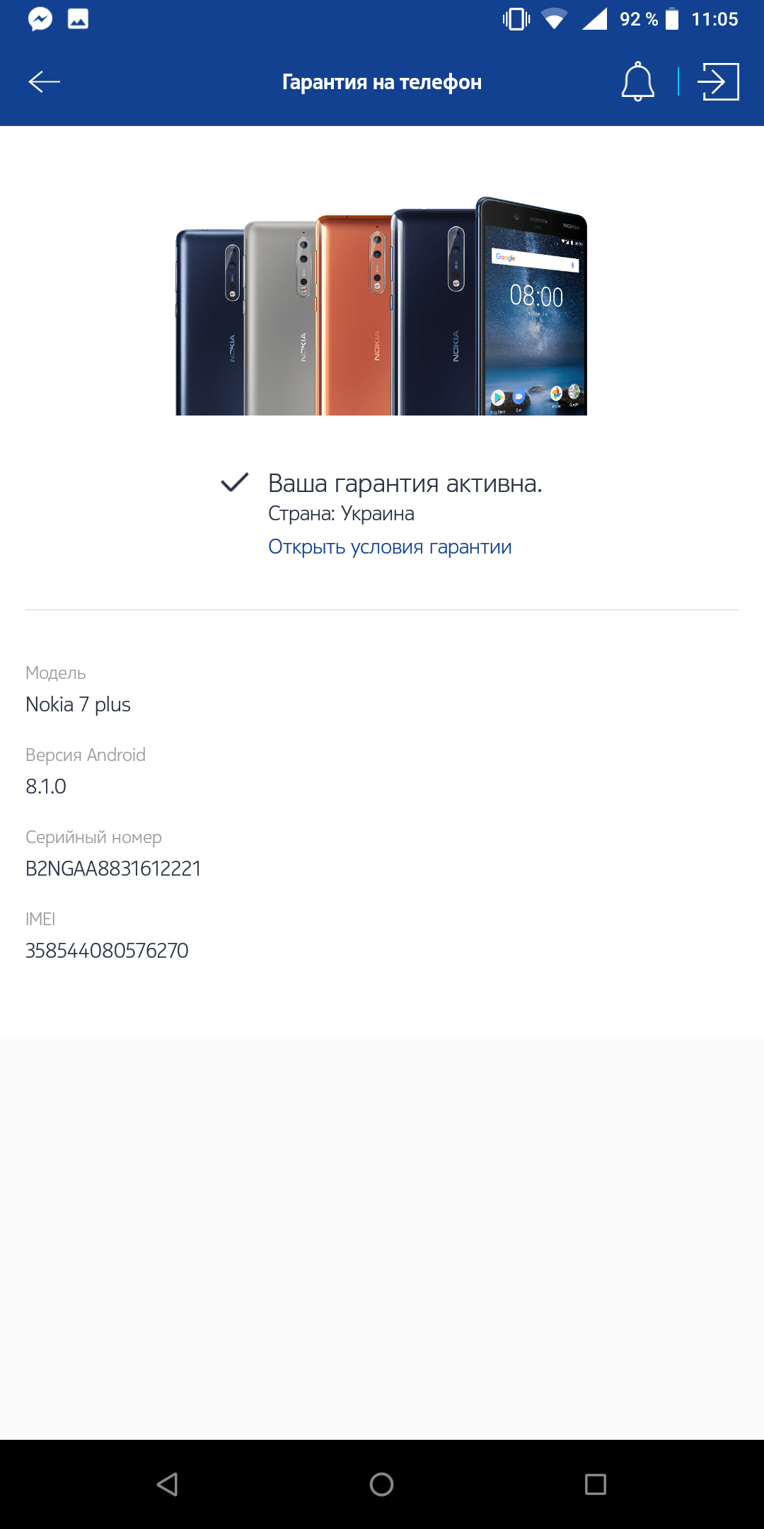 Screenshot_20180507-110600.png