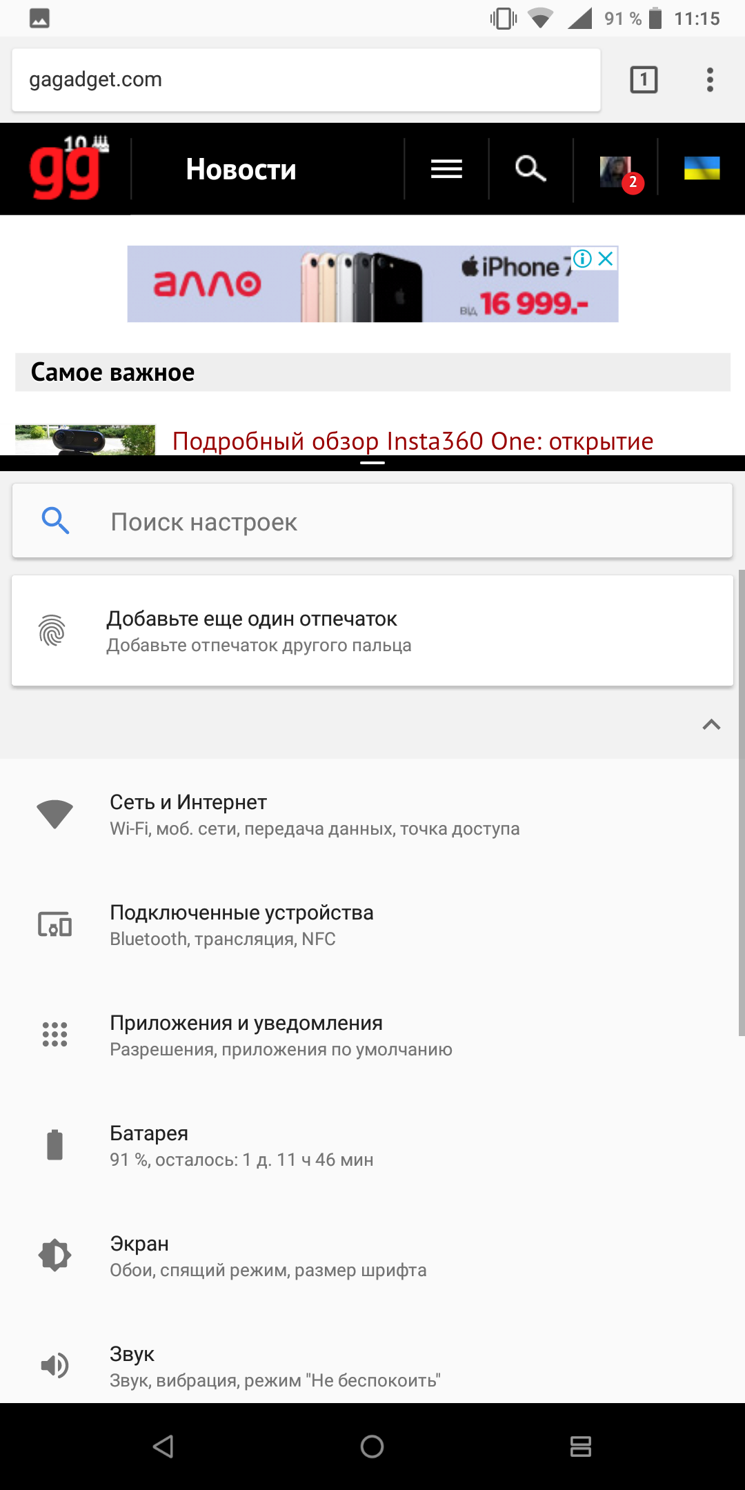 Screenshot_20180507-111531.png