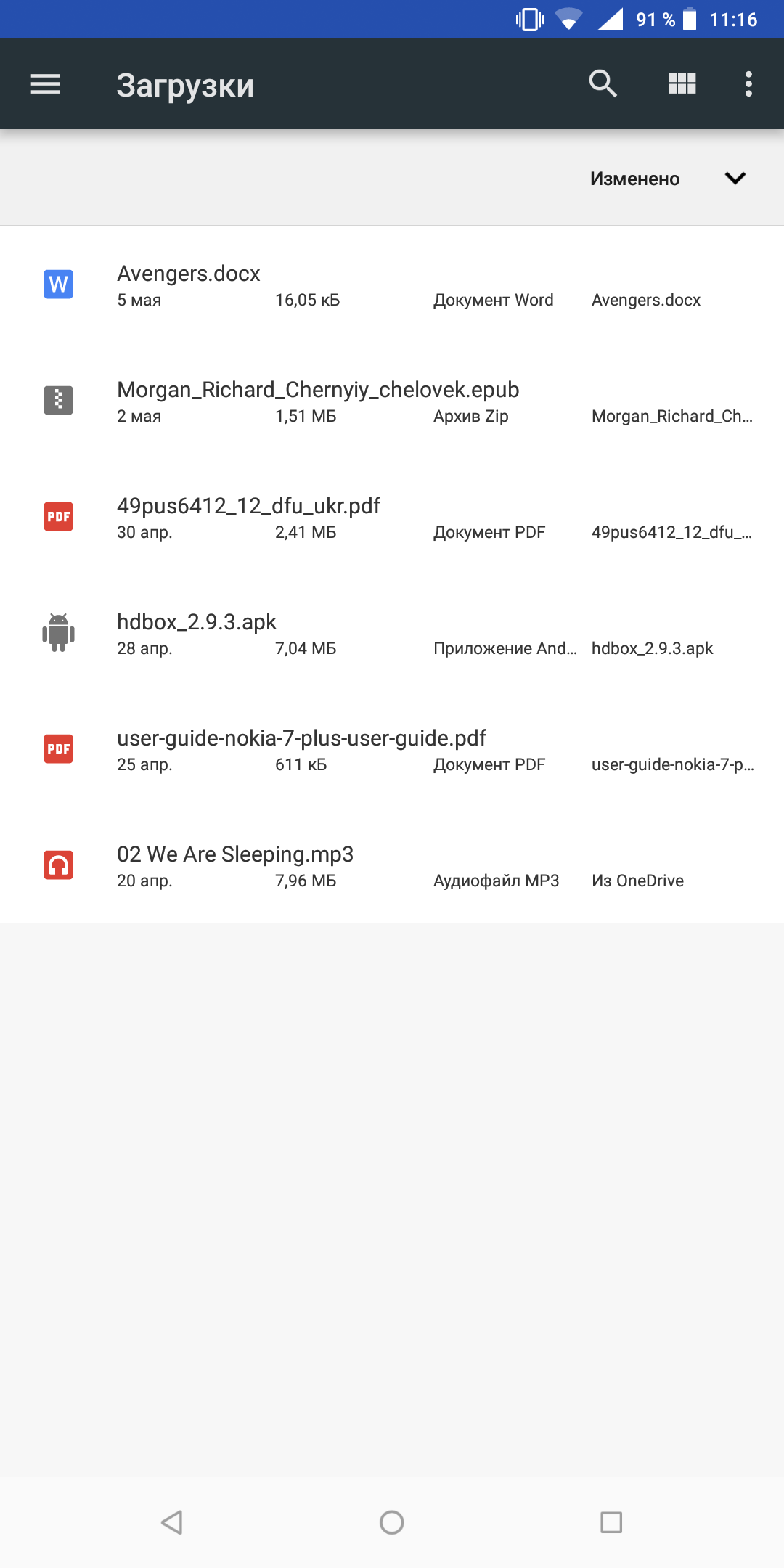 Screenshot_20180507-111624.png