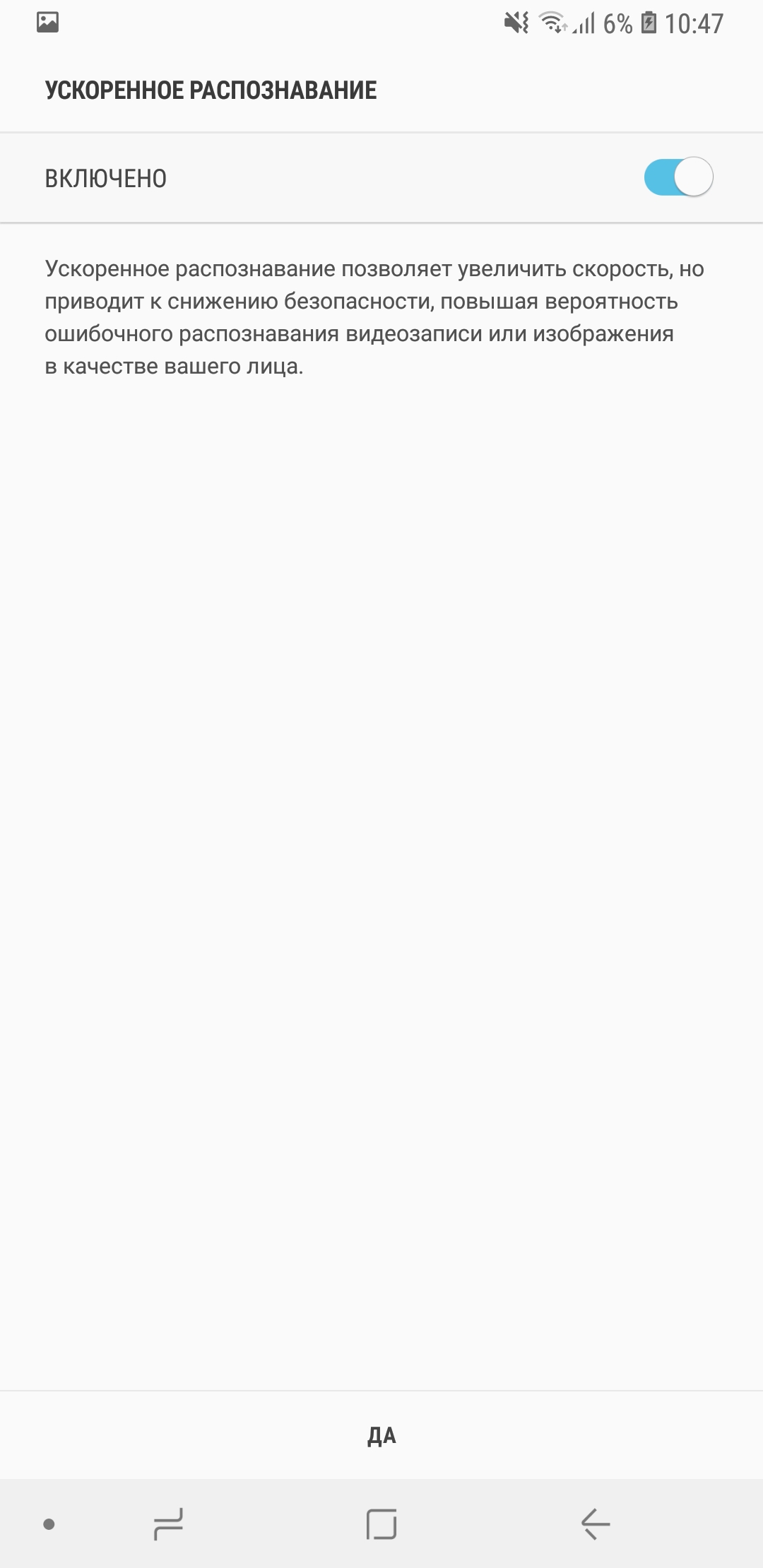 Screenshot_20180508-104757_Settings.jpg