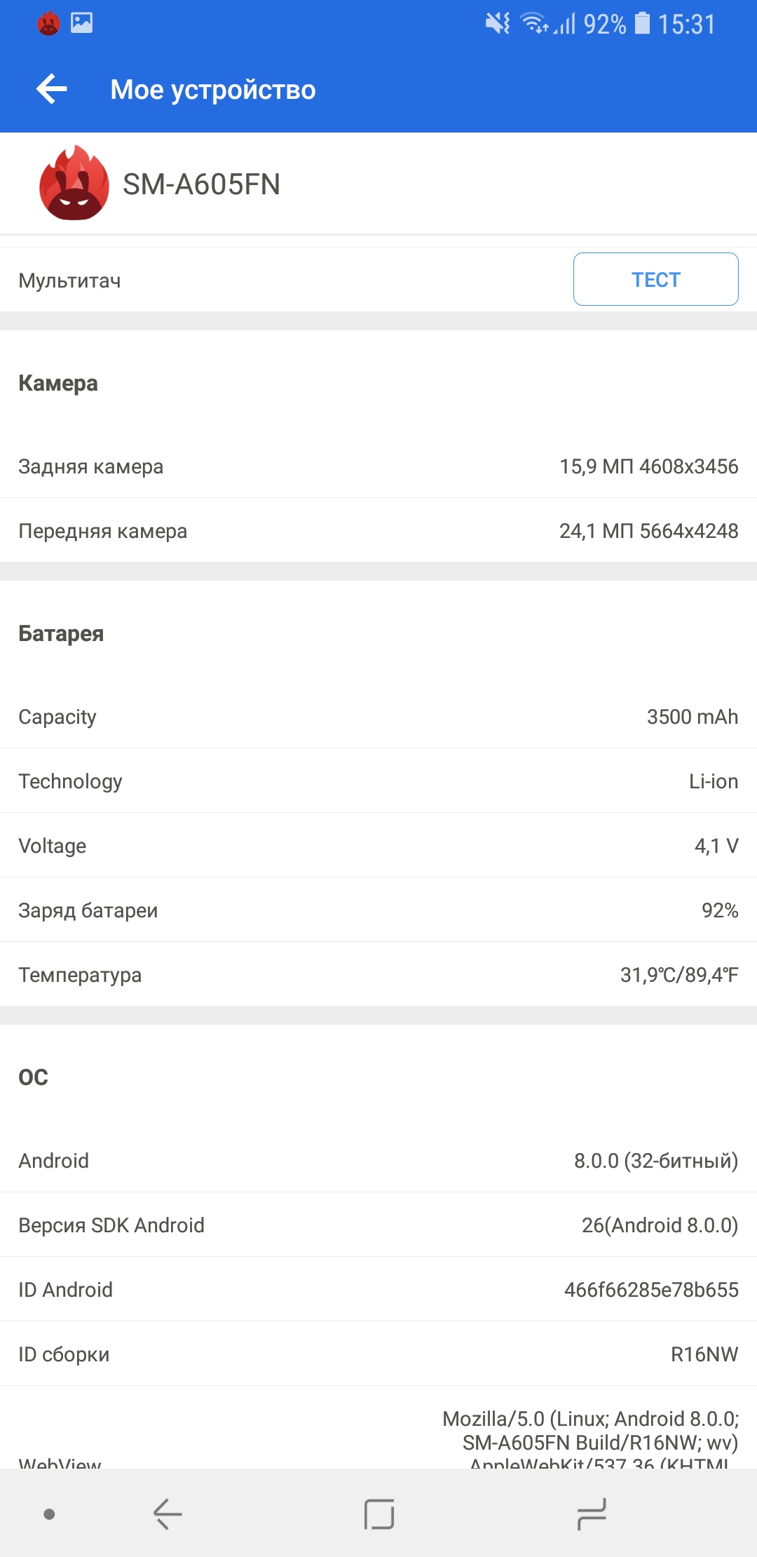 Screenshot_20180508-153117_AnTuTu Benchmark.jpg