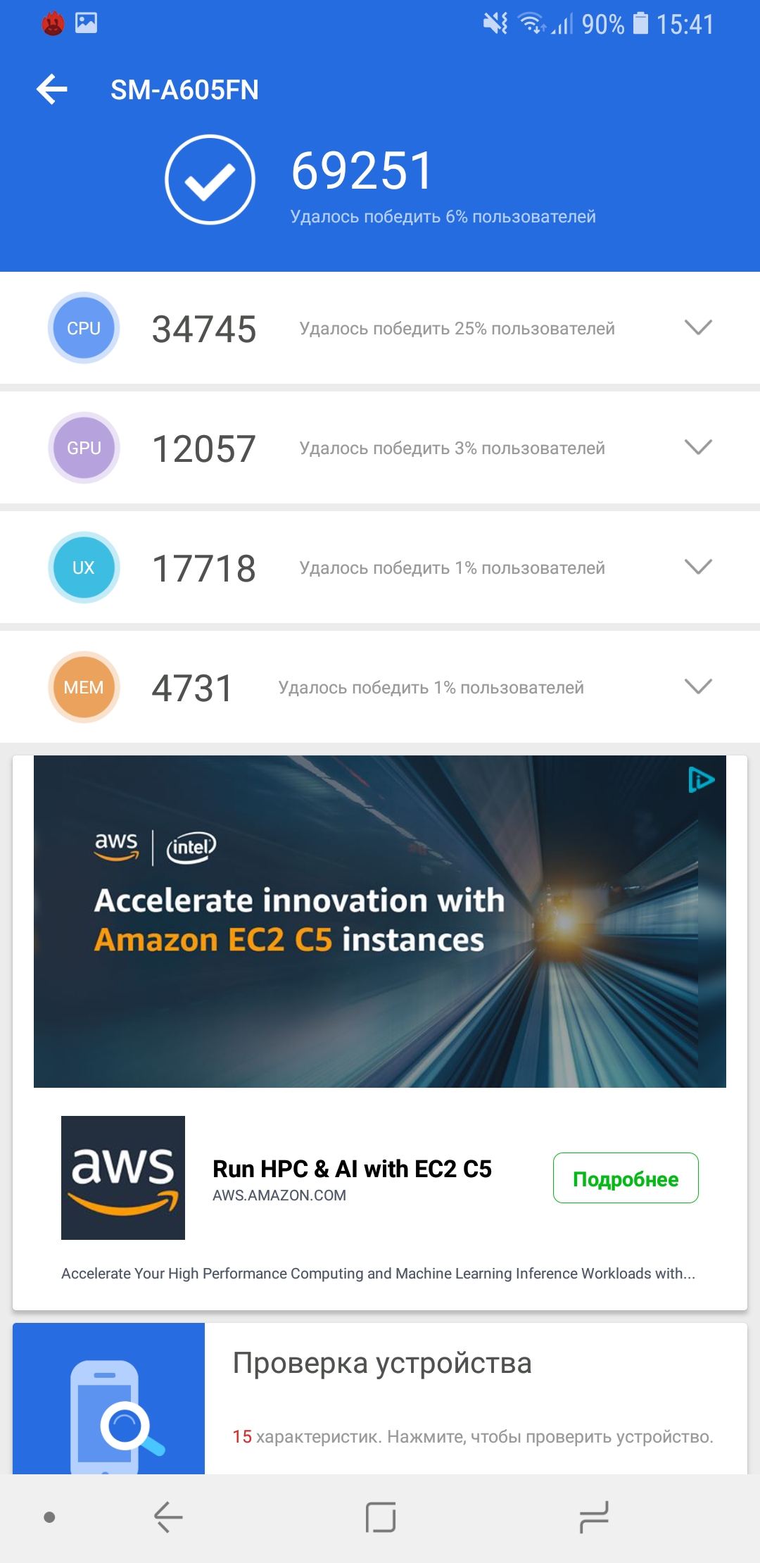 Screenshot_20180508-154149_AnTuTu Benchmark.jpg