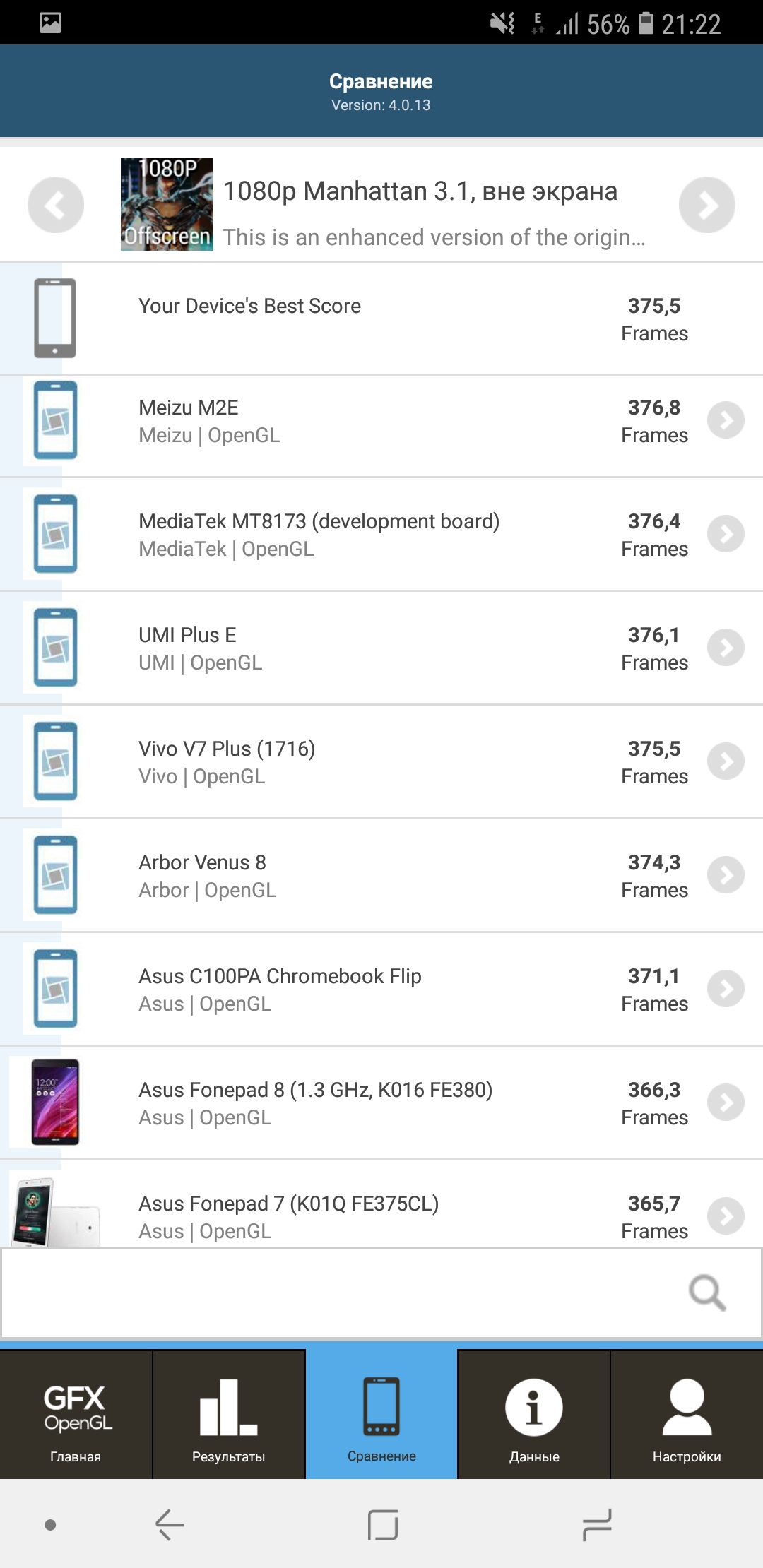 Screenshot_20180508-212236_GFXBench GL.jpg