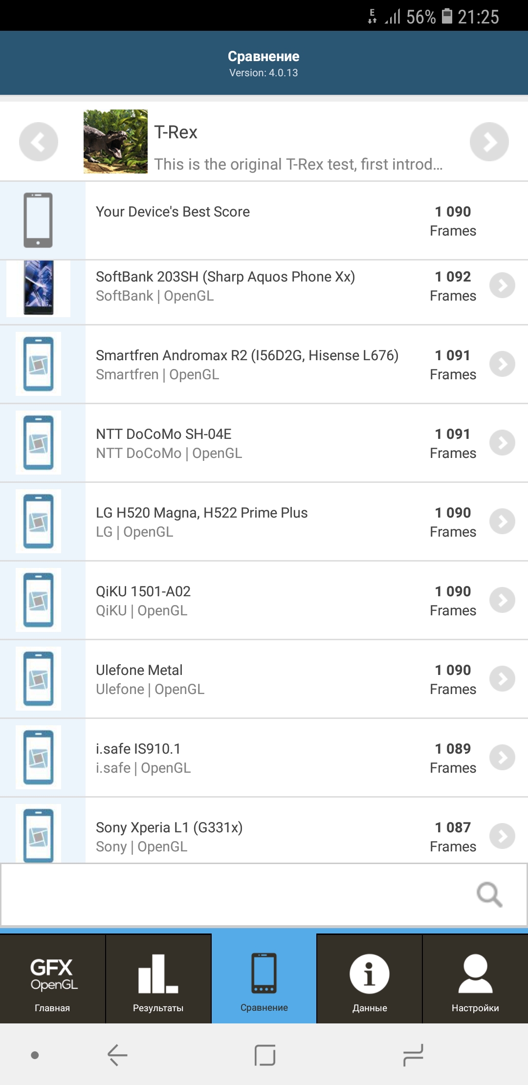 Screenshot_20180508-212543_GFXBench GL.jpg