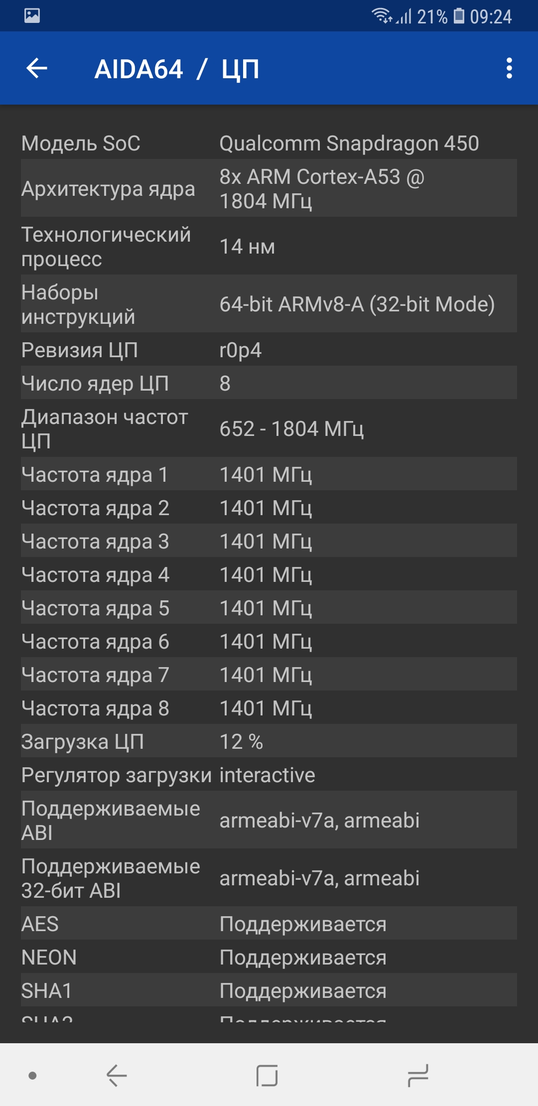 Screenshot_20180509-092425_AIDA64.jpg