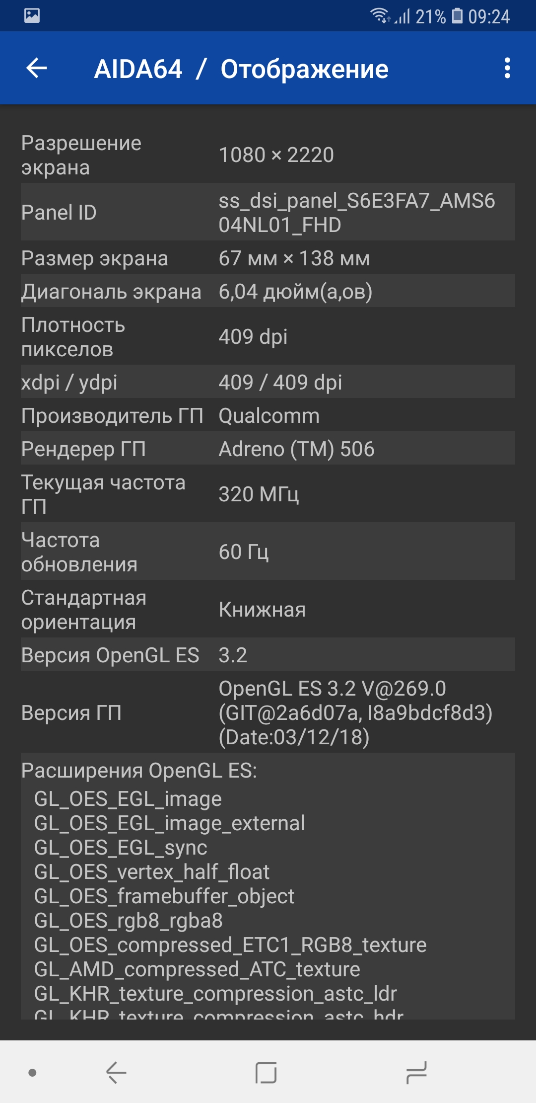 Screenshot_20180509-092442_AIDA64.jpg