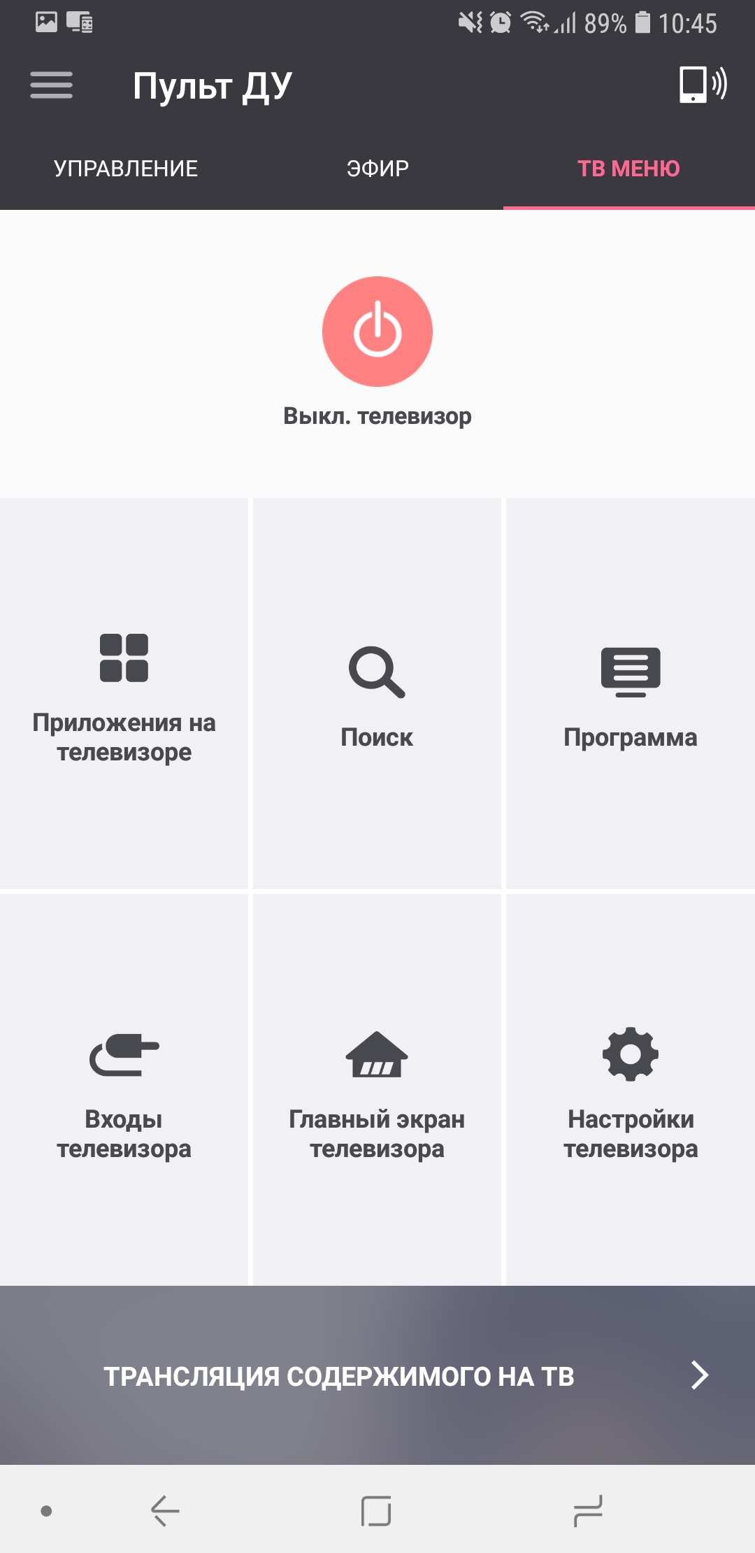 Screenshot_20180518-104555_LG TV Plus.jpg