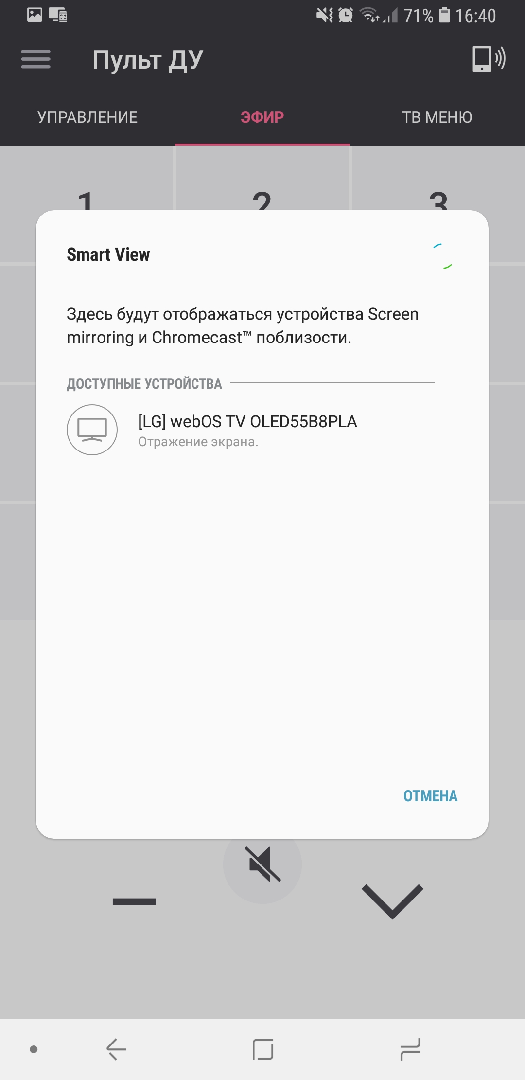 Screenshot_20180521-164029_Smart View.jpg