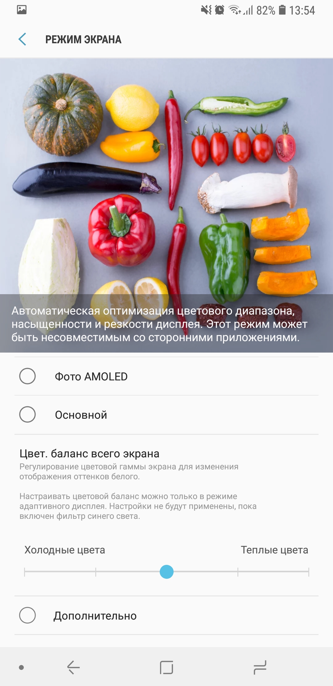 Screenshot_20180525-135408_Settings.jpg