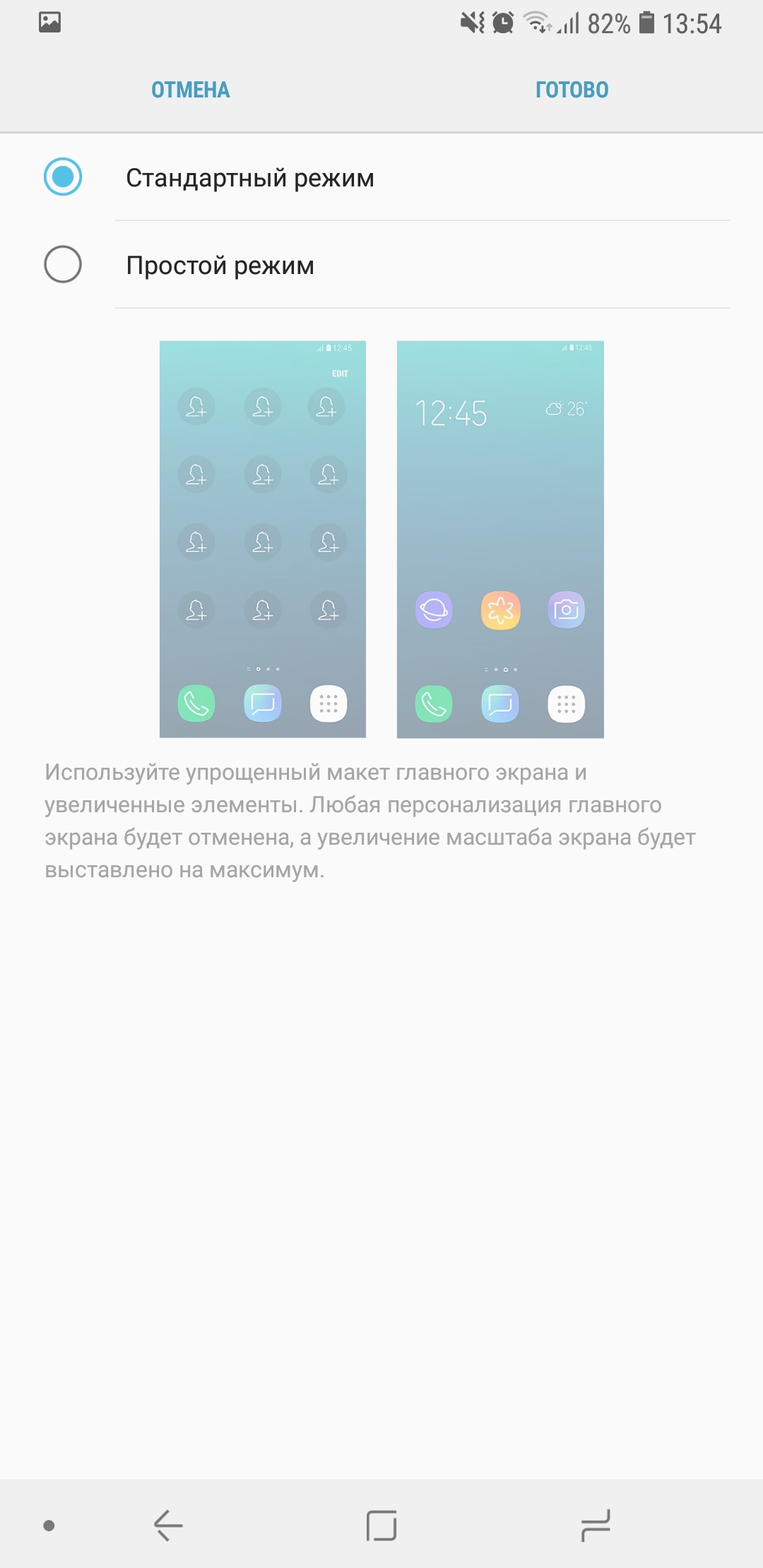 Screenshot_20180525-135420_Settings.jpg