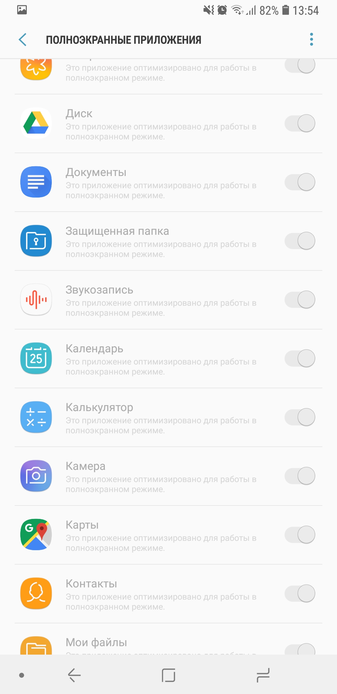 Screenshot_20180525-135437_Settings.jpg