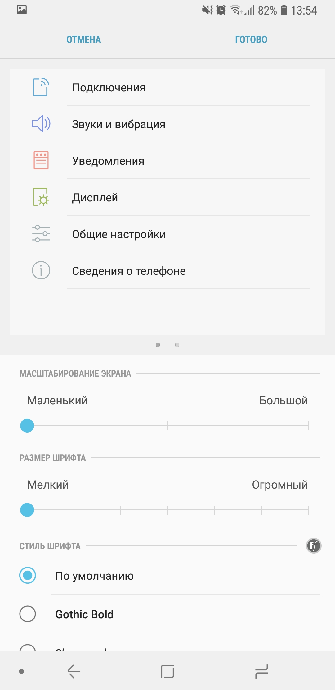 Screenshot_20180525-135445_Settings.jpg