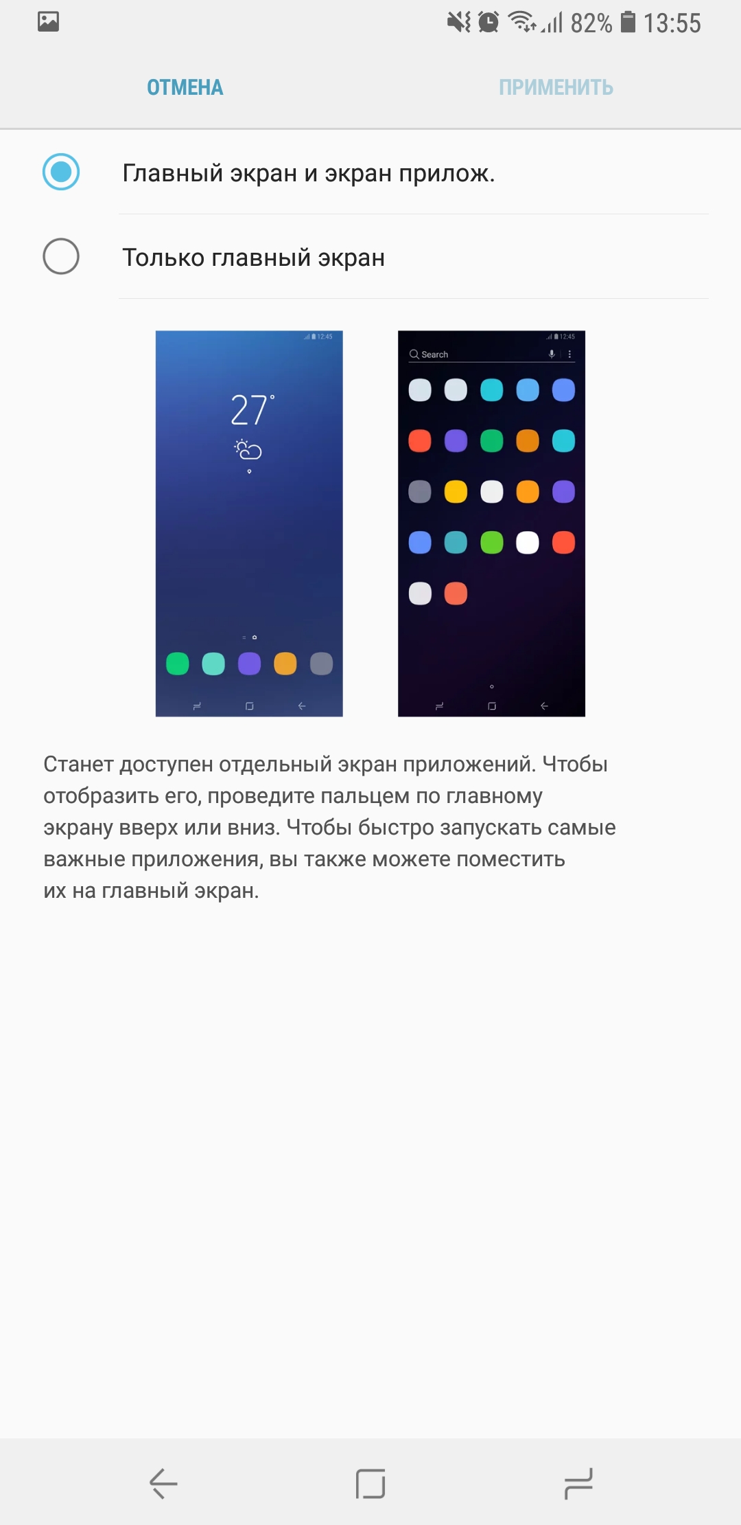 Screenshot_20180525-135506_Samsung Experience Home.jpg