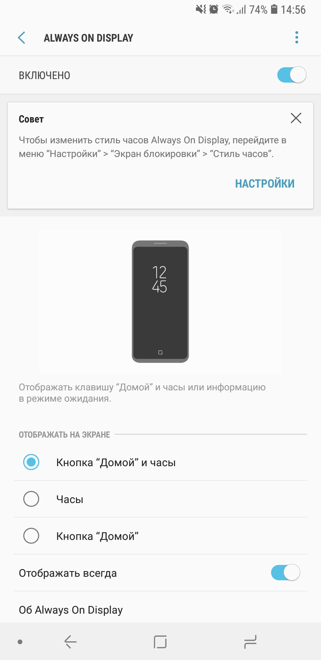 Screenshot_20180525-145623_Always On Display.jpg