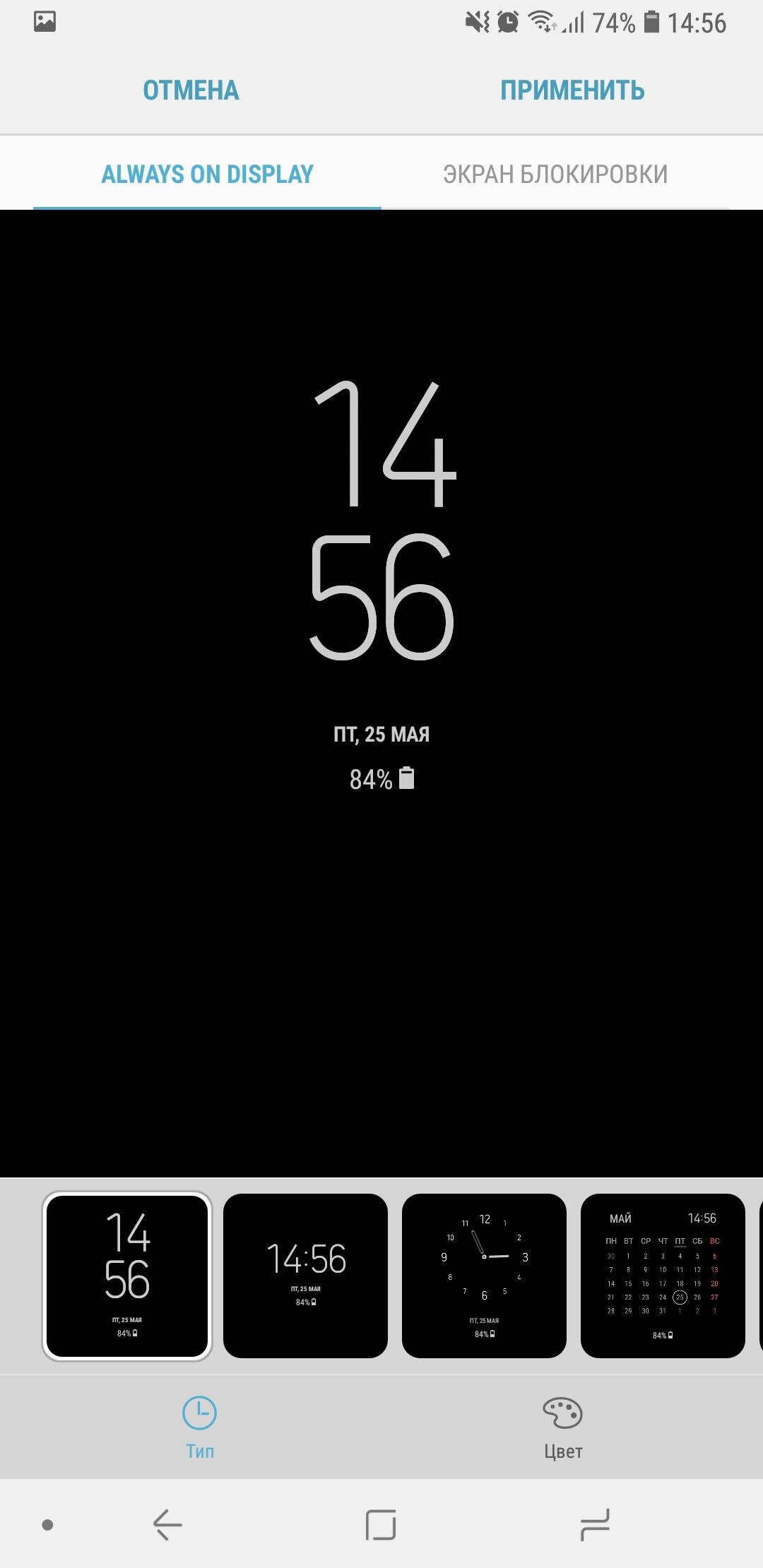 Screenshot_20180525-145650_Always On Display.jpg