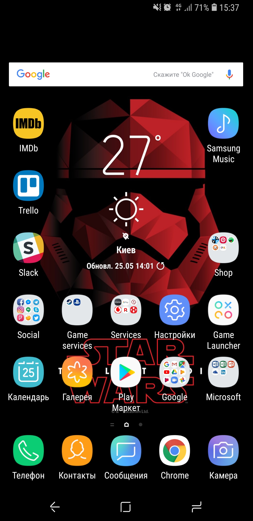 Screenshot_20180525-153750_Samsung Experience Home.jpg